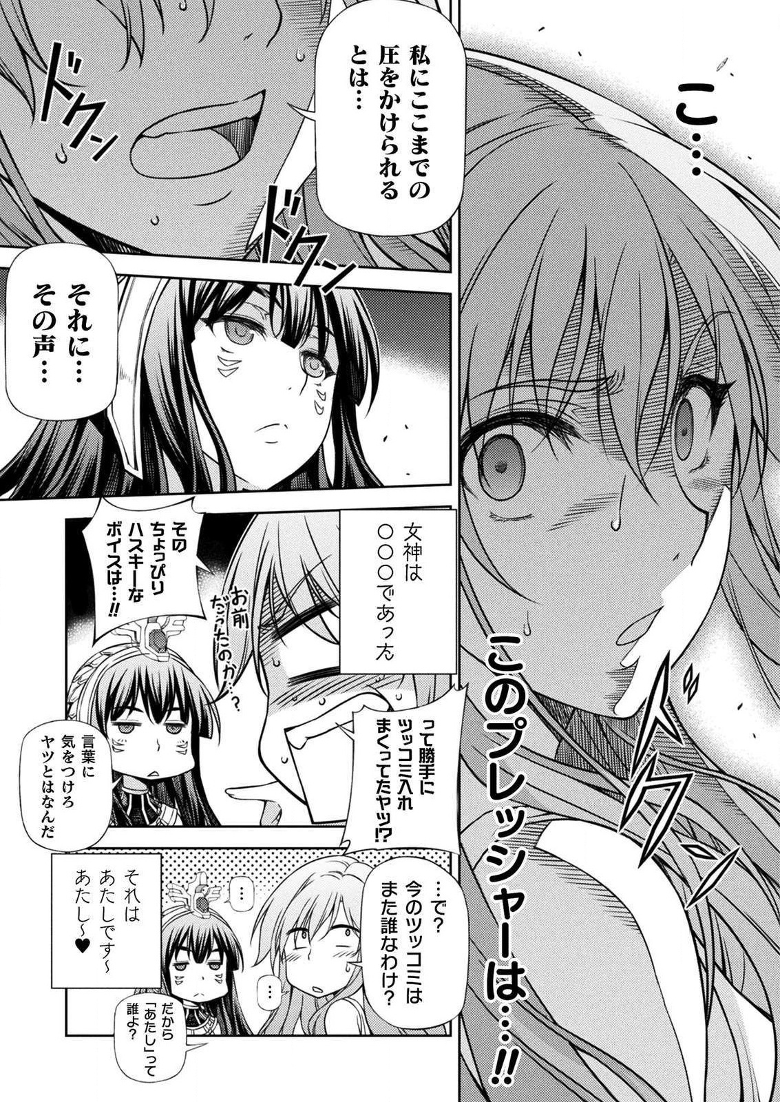 PONKOTSU MEGAMI NO ISEKAI SOUSEI-ROKU (MANGA) - raw - Chapter 8 - https://jpdd.ccdd.to/JPDD/54071505/32dz51tr3pr.jpg