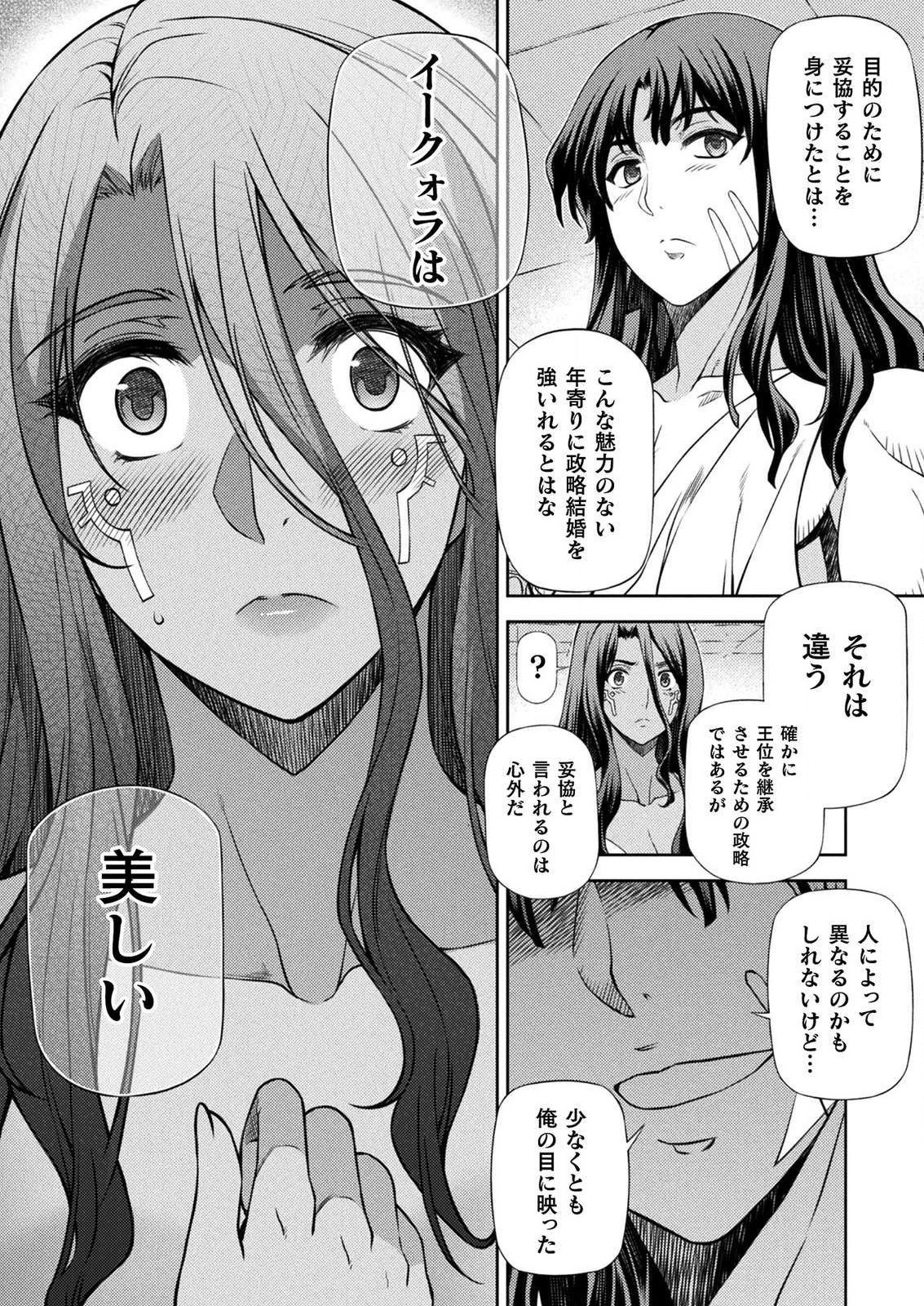 PONKOTSU MEGAMI NO ISEKAI SOUSEI-ROKU (MANGA) - raw - Chapter 8 - https://jpdd.ccdd.to/JPDD/54071505/40waizmqyag.jpg