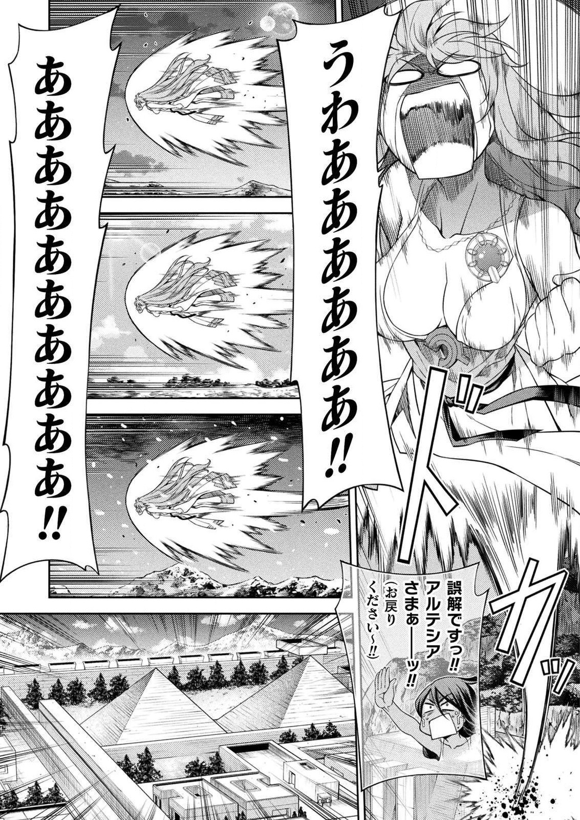PONKOTSU MEGAMI NO ISEKAI SOUSEI-ROKU (MANGA) - raw - Chapter 8 - https://jpdd.ccdd.to/JPDD/54071505/4gusq1bwjb5.jpg
