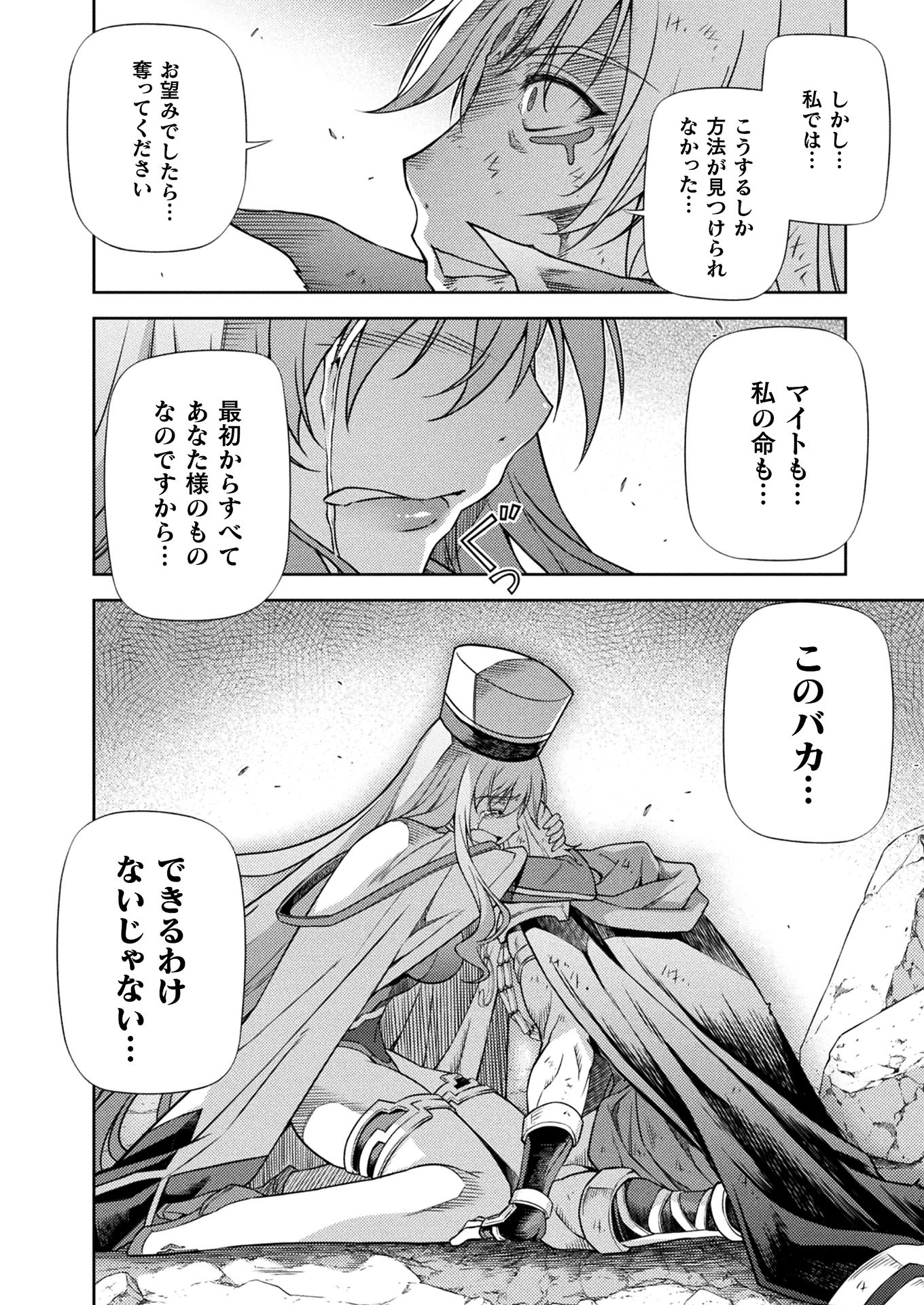 PONKOTSU MEGAMI NO ISEKAI SOUSEI-ROKU (MANGA) - raw - Chapter 9 - https://jpdd.ccdd.to/JPDD/54071505/544wlm5zb4k.jpg