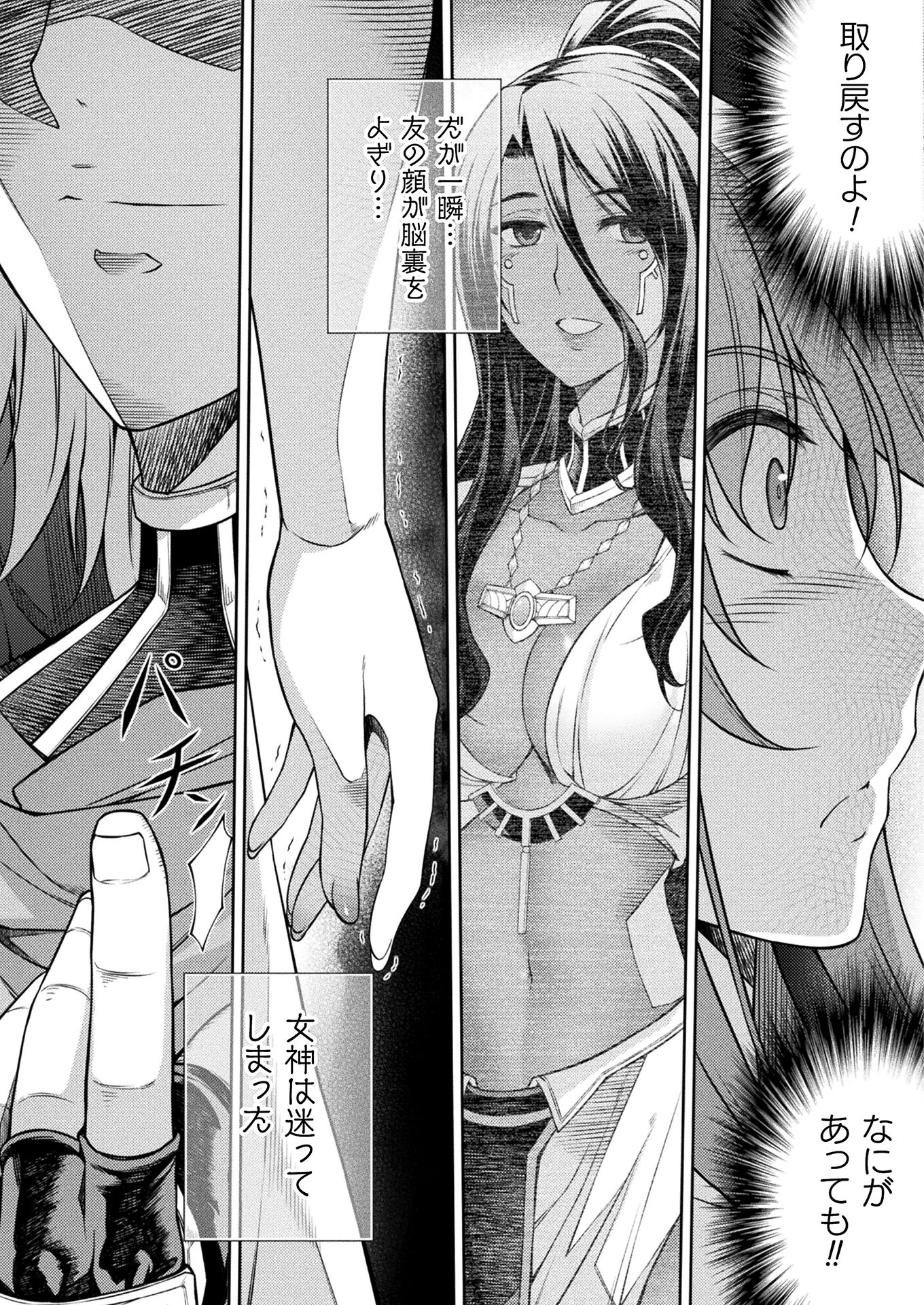 PONKOTSU MEGAMI NO ISEKAI SOUSEI-ROKU (MANGA) - raw - Chapter 9 - https://jpdd.ccdd.to/JPDD/54071505/5dwjqp4nh5x.jpg