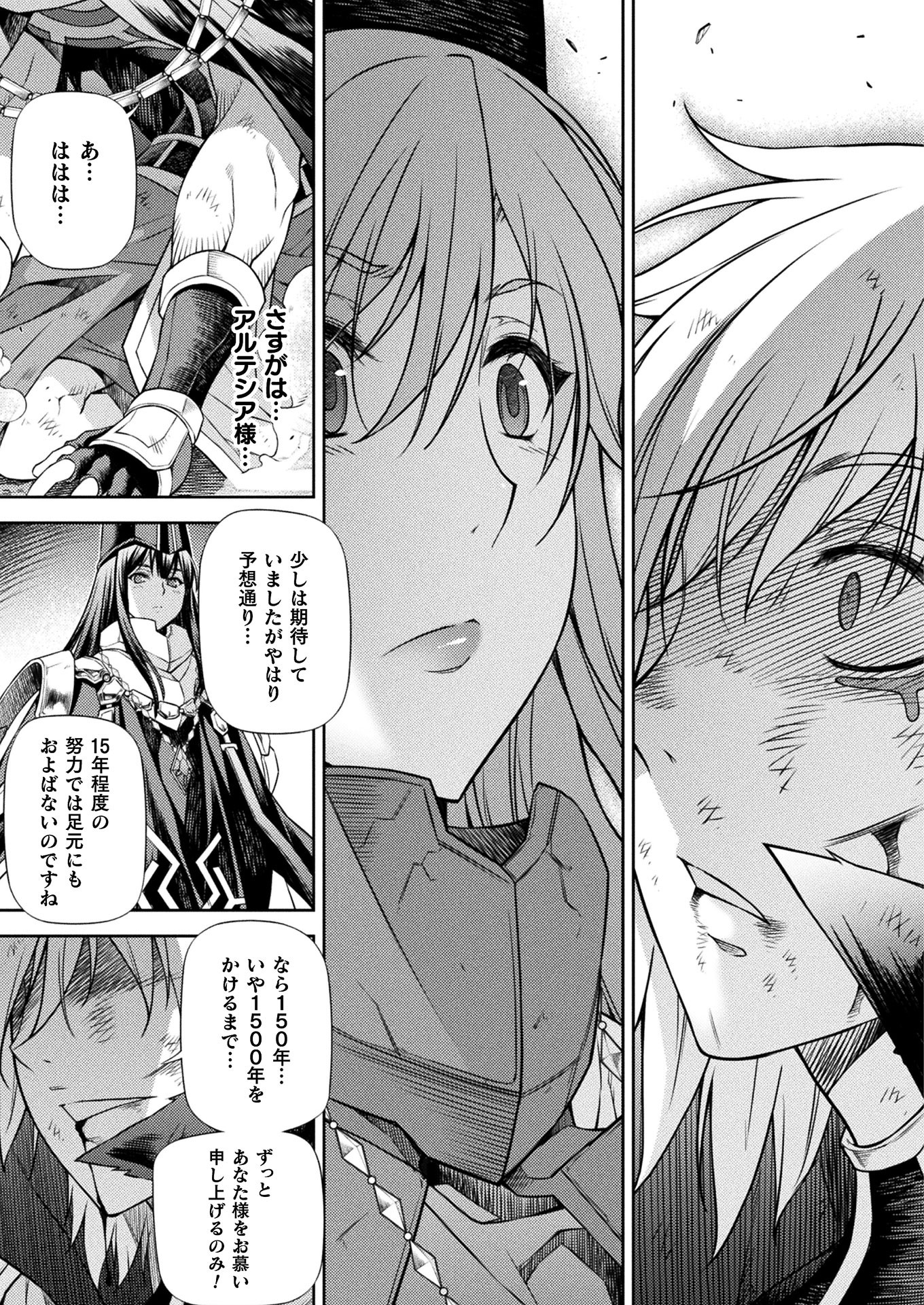 PONKOTSU MEGAMI NO ISEKAI SOUSEI-ROKU (MANGA) - raw - Chapter 9 - https://jpdd.ccdd.to/JPDD/54071505/5lszyeaoaia.jpg