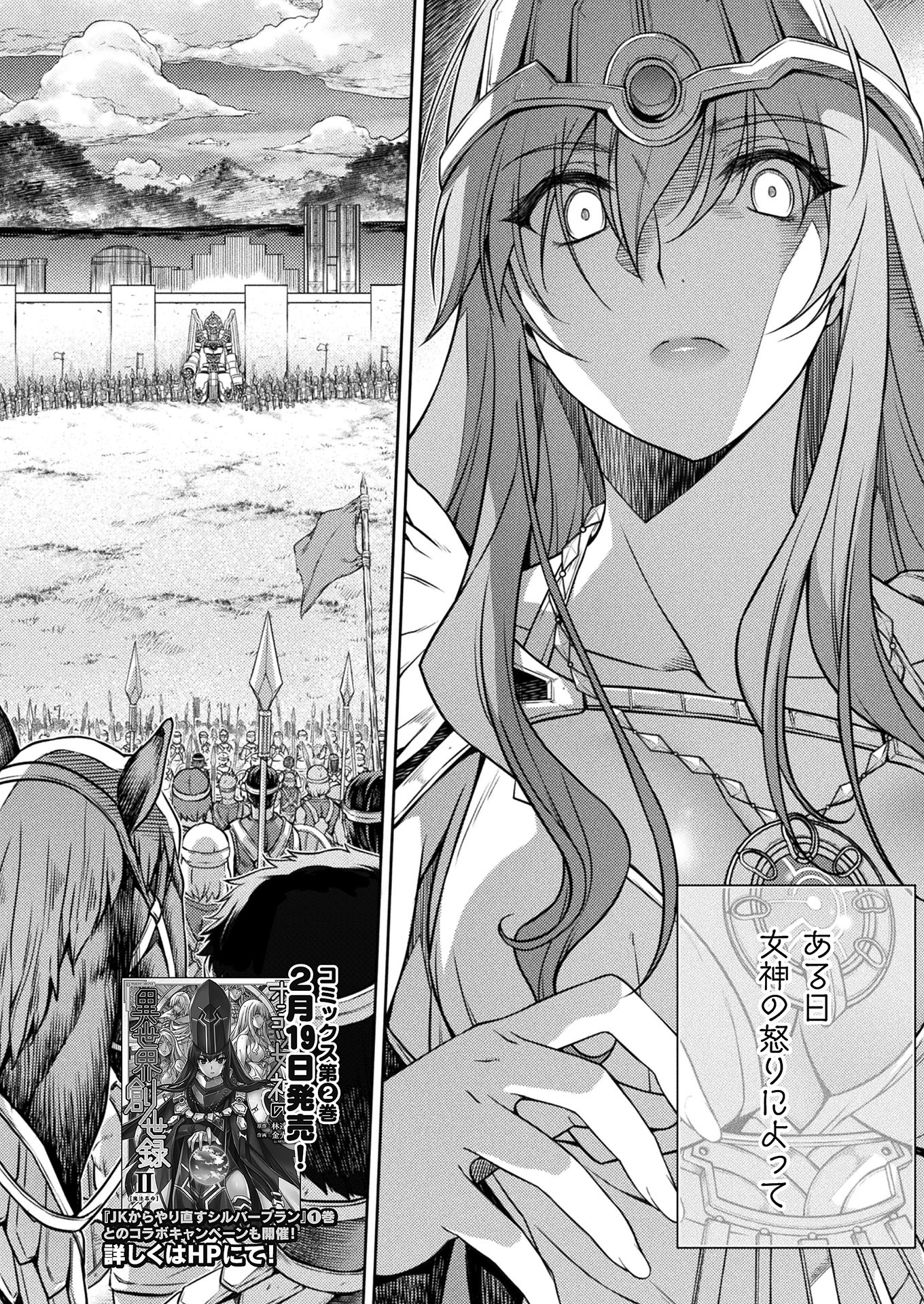 PONKOTSU MEGAMI NO ISEKAI SOUSEI-ROKU (MANGA) - raw - Chapter 9 - https://jpdd.ccdd.to/JPDD/54071505/apbv5skte0d.jpg