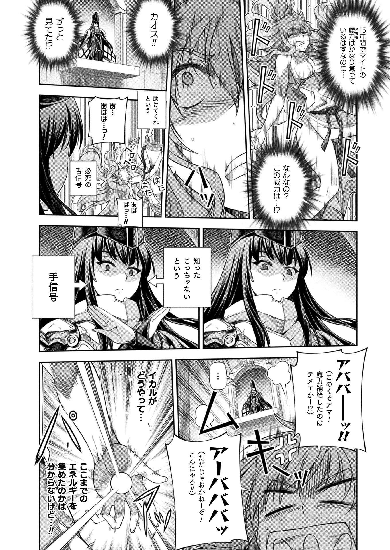 PONKOTSU MEGAMI NO ISEKAI SOUSEI-ROKU (MANGA) - raw - Chapter 9 - https://jpdd.ccdd.to/JPDD/54071505/bffvskefawl.jpg