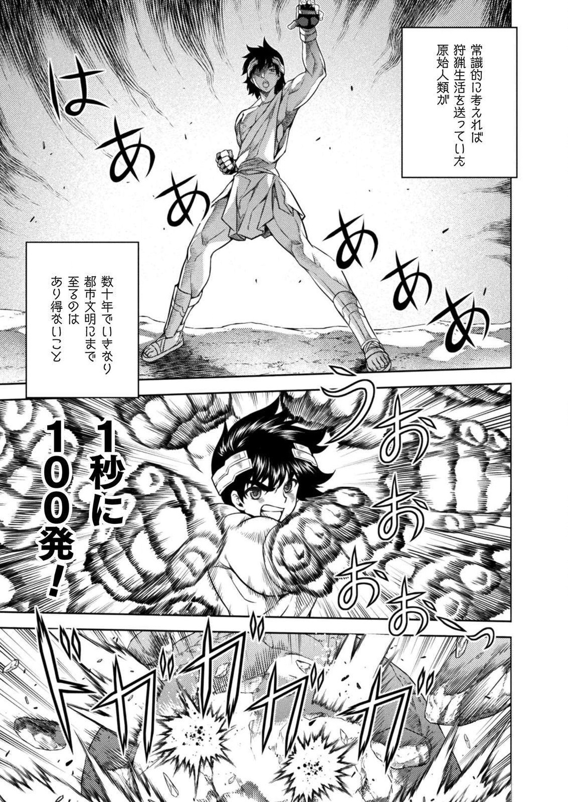 PONKOTSU MEGAMI NO ISEKAI SOUSEI-ROKU (MANGA) - raw - Chapter 7 - https://jpdd.ccdd.to/JPDD/54071505/bsf0to4j0p4.jpg
