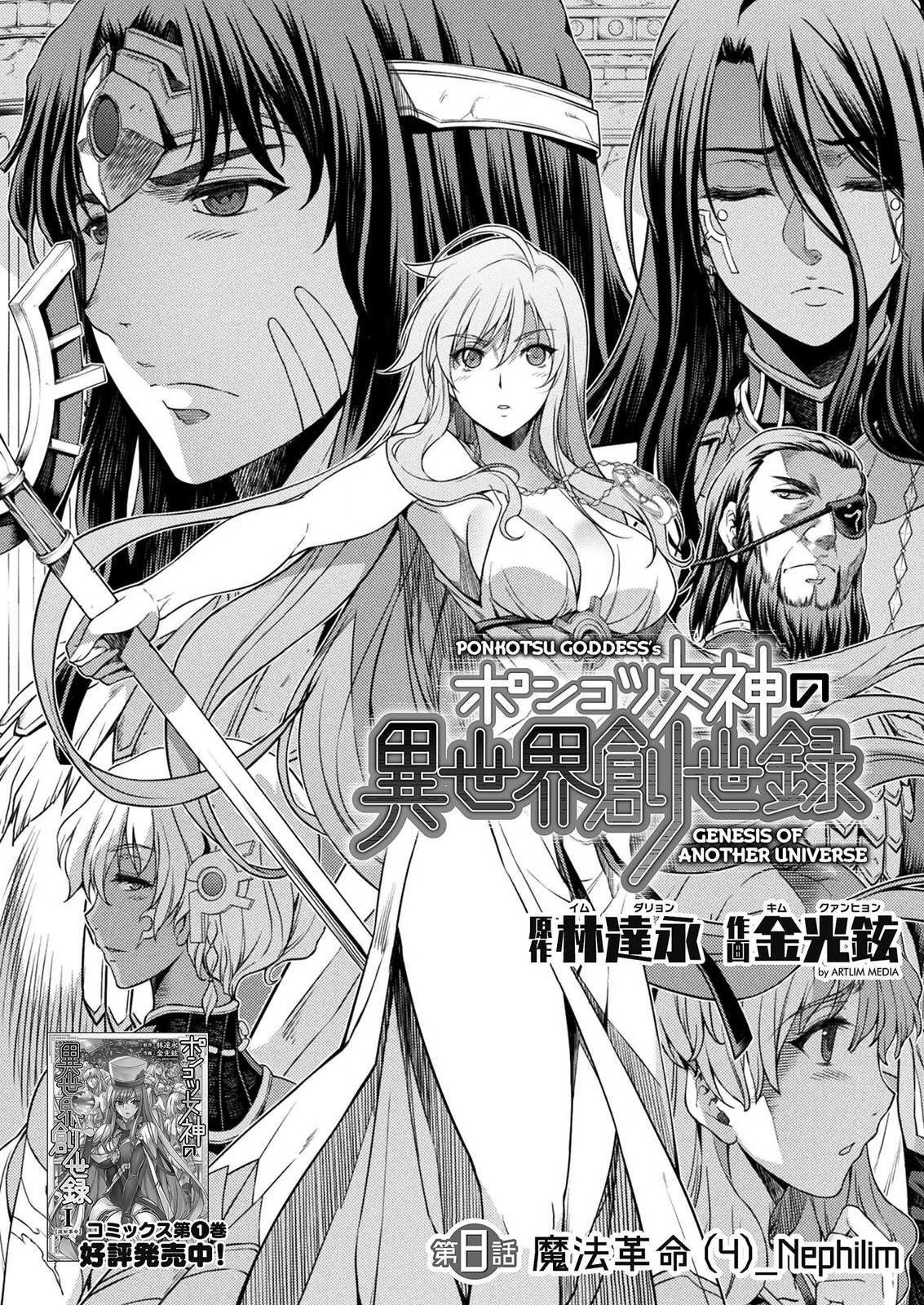 PONKOTSU MEGAMI NO ISEKAI SOUSEI-ROKU (MANGA) - raw - Chapter 8 - https://jpdd.ccdd.to/JPDD/54071505/cty2eyqfgmx.jpg