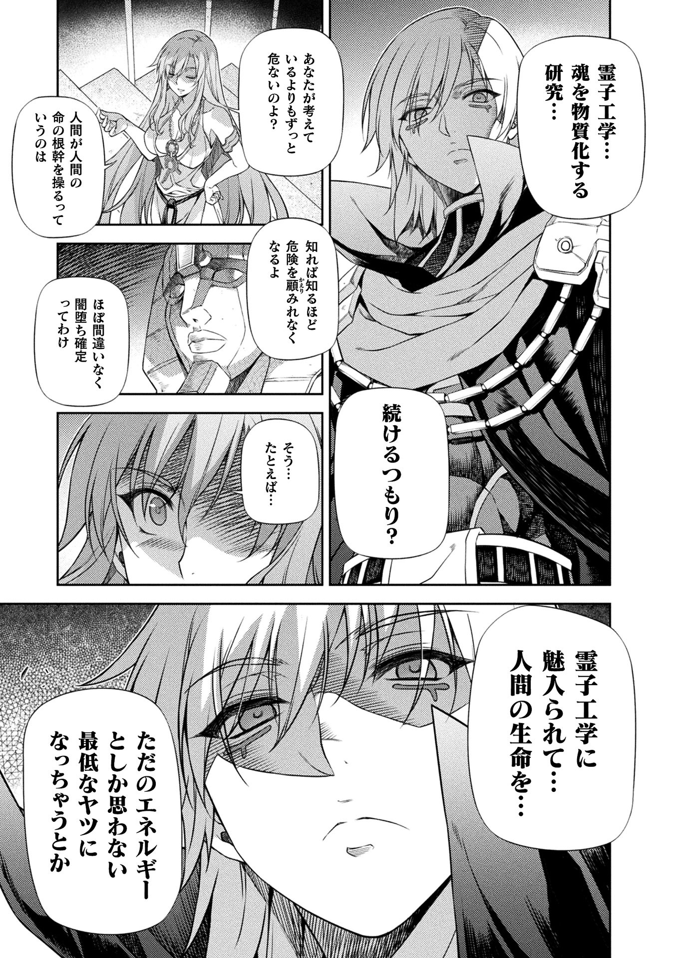 PONKOTSU MEGAMI NO ISEKAI SOUSEI-ROKU (MANGA) - raw - Chapter 9 - https://jpdd.ccdd.to/JPDD/54071505/dctphqt05xj.jpg