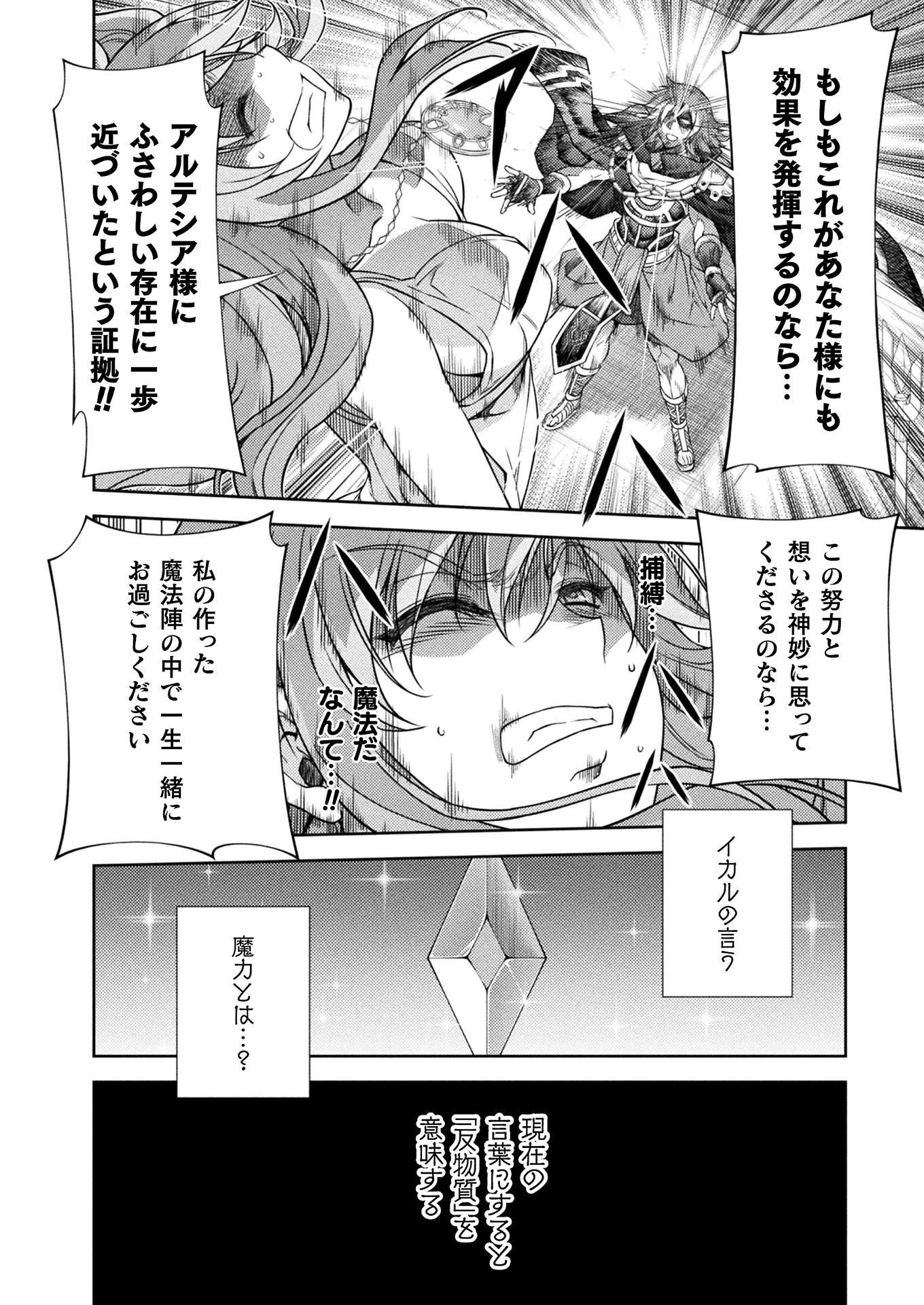 PONKOTSU MEGAMI NO ISEKAI SOUSEI-ROKU (MANGA) - raw - Chapter 9 - https://jpdd.ccdd.to/JPDD/54071505/djrujvxy13f.jpg