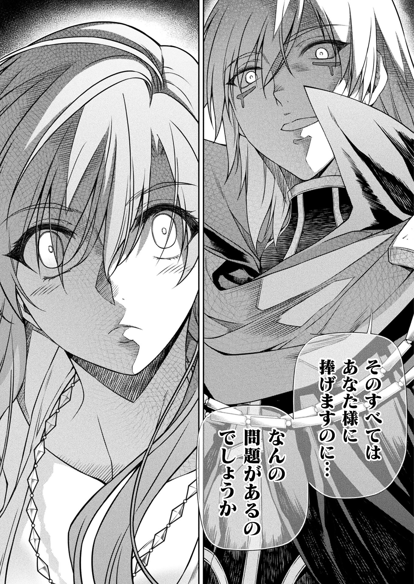 PONKOTSU MEGAMI NO ISEKAI SOUSEI-ROKU (MANGA) - raw - Chapter 9 - https://jpdd.ccdd.to/JPDD/54071505/doyqf14nolh.jpg