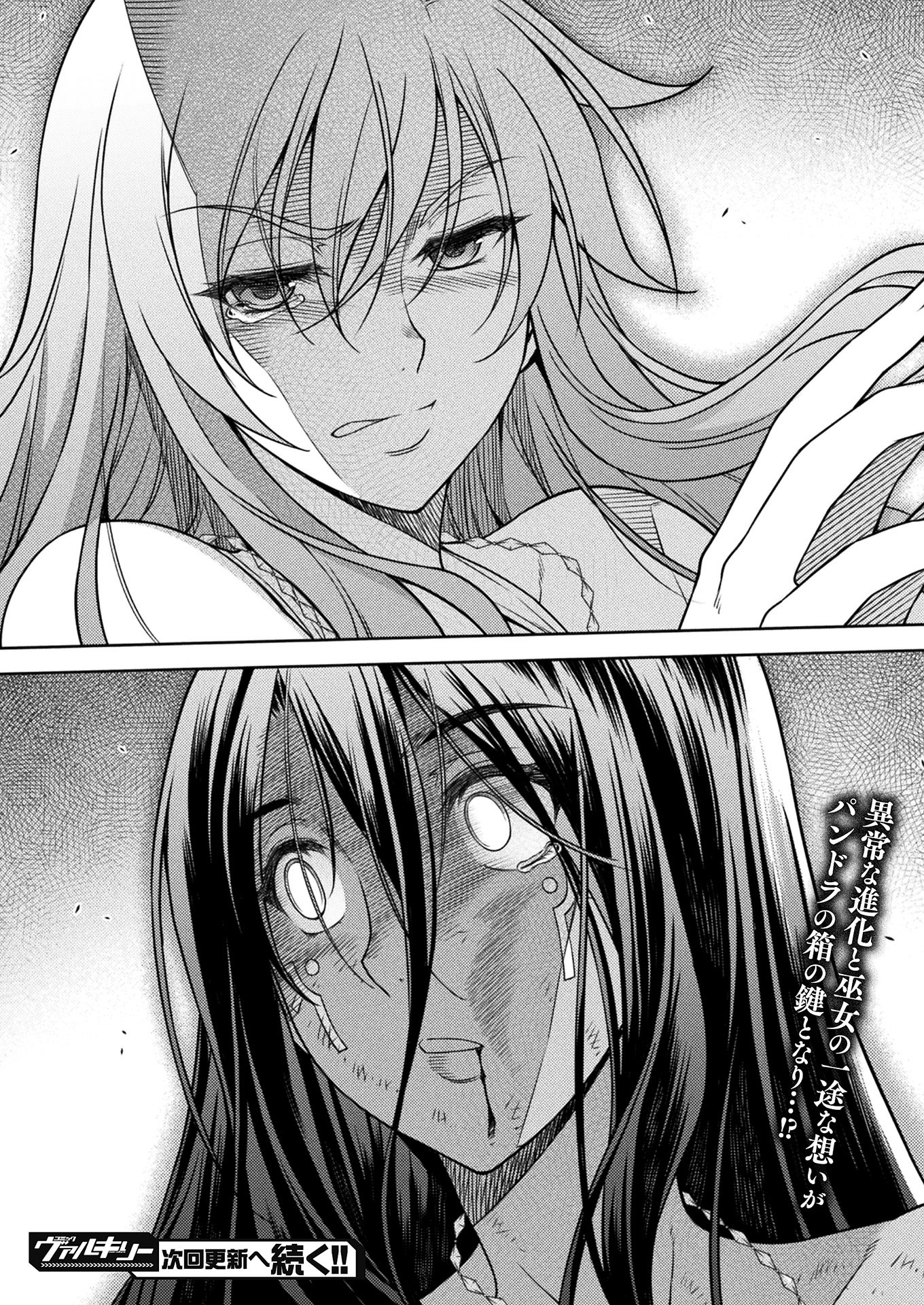 PONKOTSU MEGAMI NO ISEKAI SOUSEI-ROKU (MANGA) - raw - Chapter 10 - https://jpdd.ccdd.to/JPDD/54071505/du40auhrs10.jpg