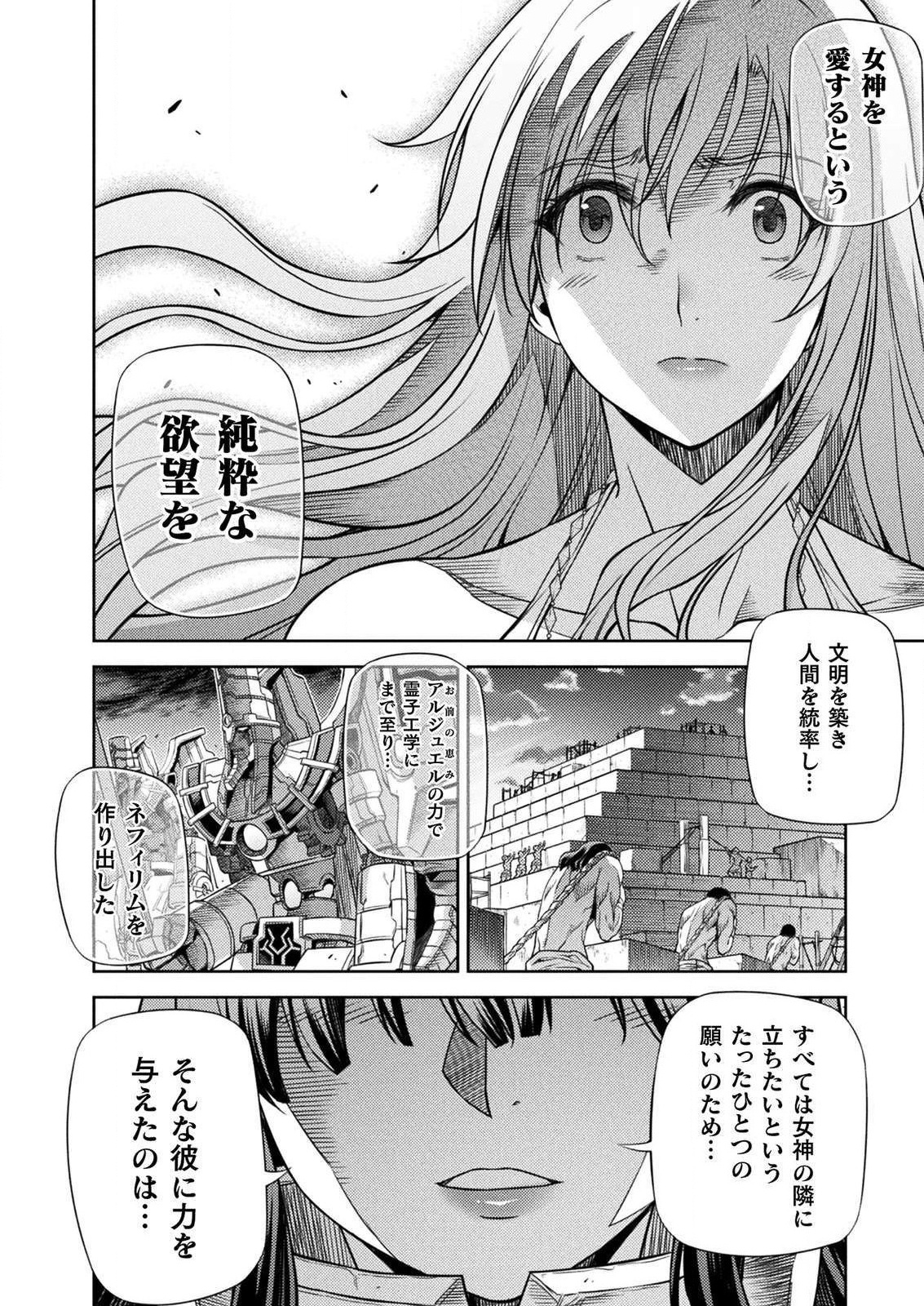 PONKOTSU MEGAMI NO ISEKAI SOUSEI-ROKU (MANGA) - raw - Chapter 8 - https://jpdd.ccdd.to/JPDD/54071505/ejdqoxwjeju.jpg