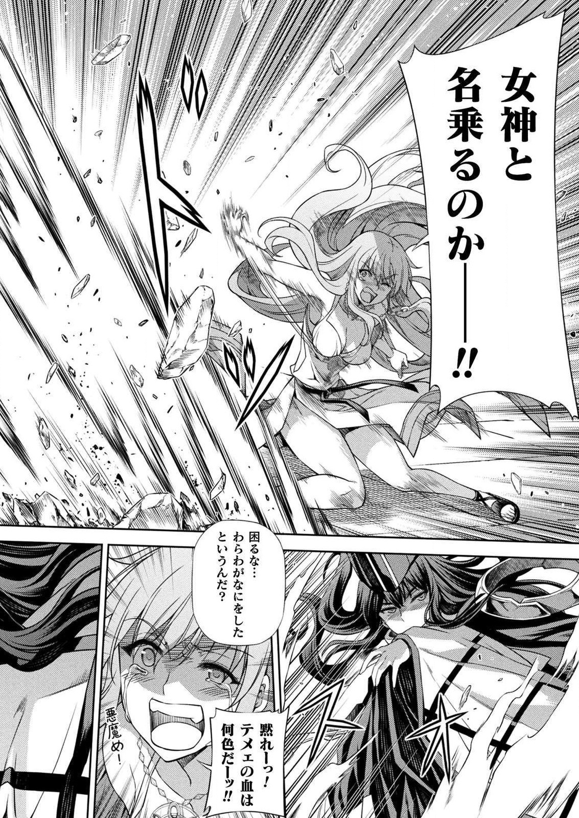 PONKOTSU MEGAMI NO ISEKAI SOUSEI-ROKU (MANGA) - raw - Chapter 8 - https://jpdd.ccdd.to/JPDD/54071505/ep0peufm00i.jpg
