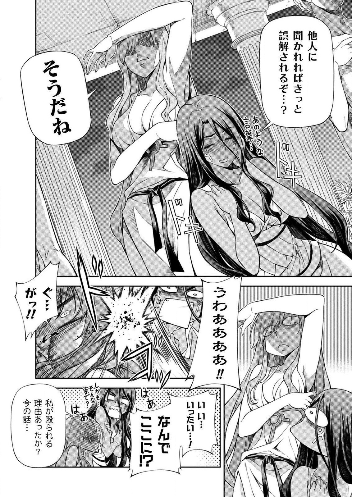 PONKOTSU MEGAMI NO ISEKAI SOUSEI-ROKU (MANGA) - raw - Chapter 8 - https://jpdd.ccdd.to/JPDD/54071505/f5l4gvytozm.jpg