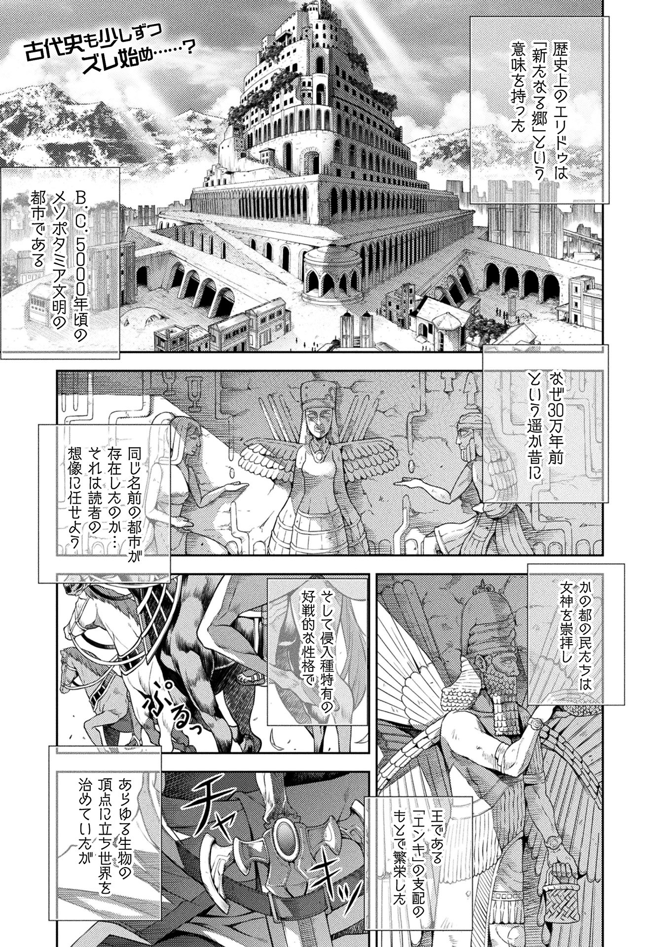 PONKOTSU MEGAMI NO ISEKAI SOUSEI-ROKU (MANGA) - raw - Chapter 9 - https://jpdd.ccdd.to/JPDD/54071505/fkwdbsthkis.jpg