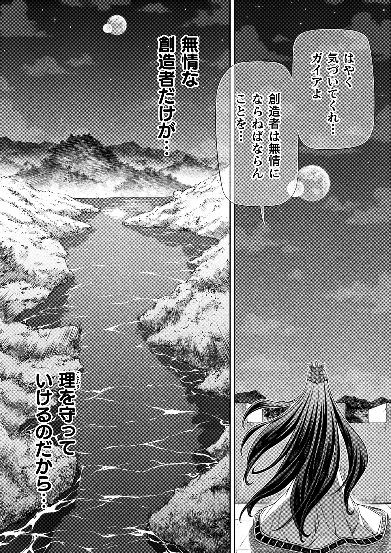 PONKOTSU MEGAMI NO ISEKAI SOUSEI-ROKU (MANGA) - raw - Chapter 9 - https://jpdd.ccdd.to/JPDD/54071505/g0qzvee1lbr.jpg