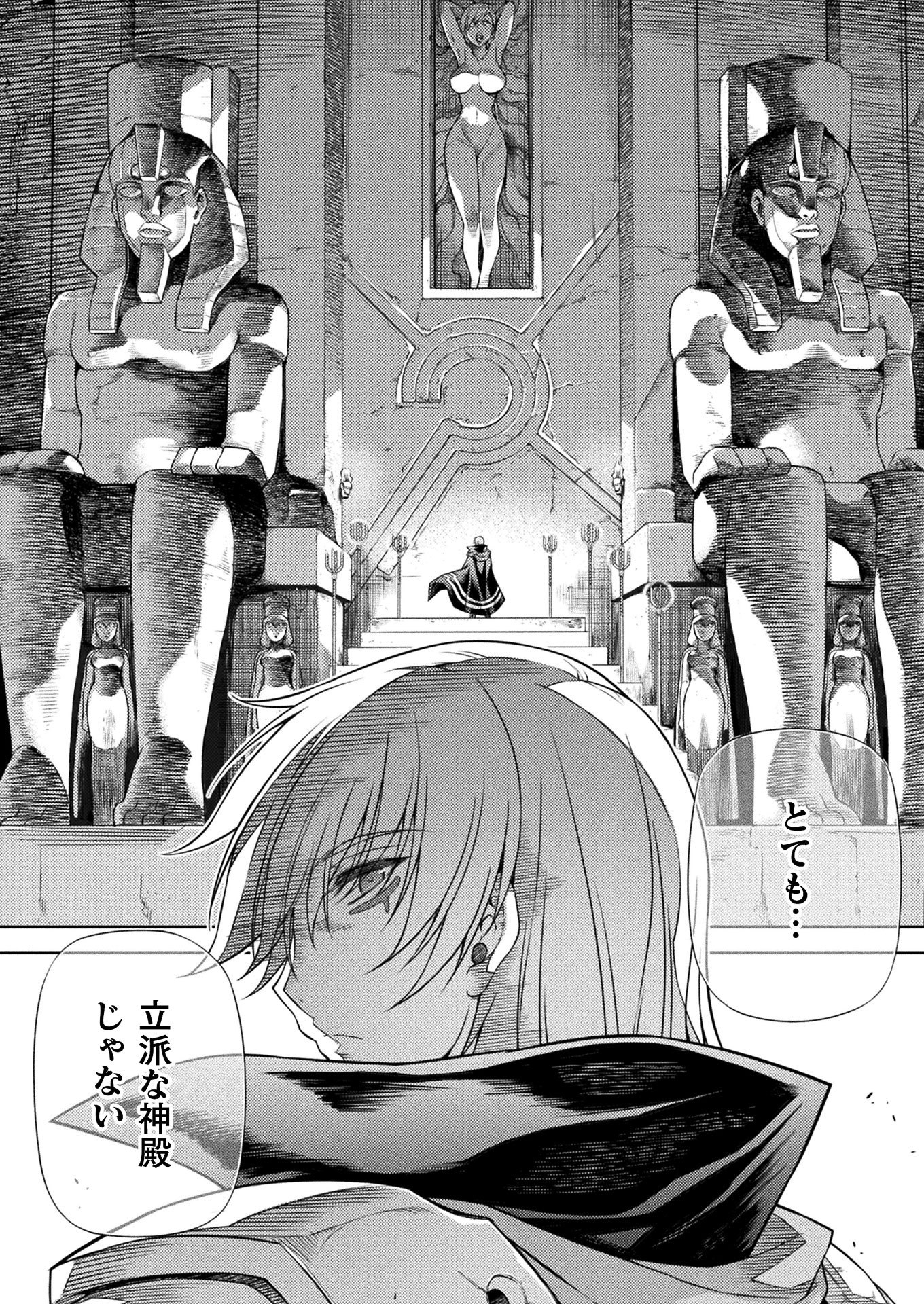 PONKOTSU MEGAMI NO ISEKAI SOUSEI-ROKU (MANGA) - raw - Chapter 9 - https://jpdd.ccdd.to/JPDD/54071505/imwhhyj40mb.jpg
