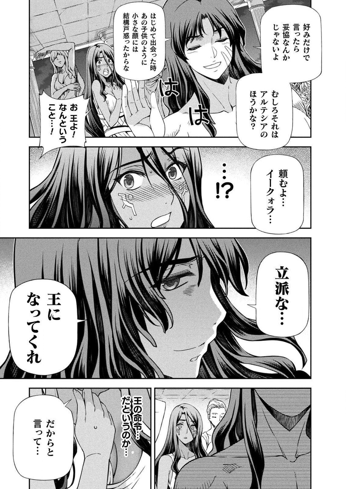 PONKOTSU MEGAMI NO ISEKAI SOUSEI-ROKU (MANGA) - raw - Chapter 8 - https://jpdd.ccdd.to/JPDD/54071505/izgxeh5wkod.jpg