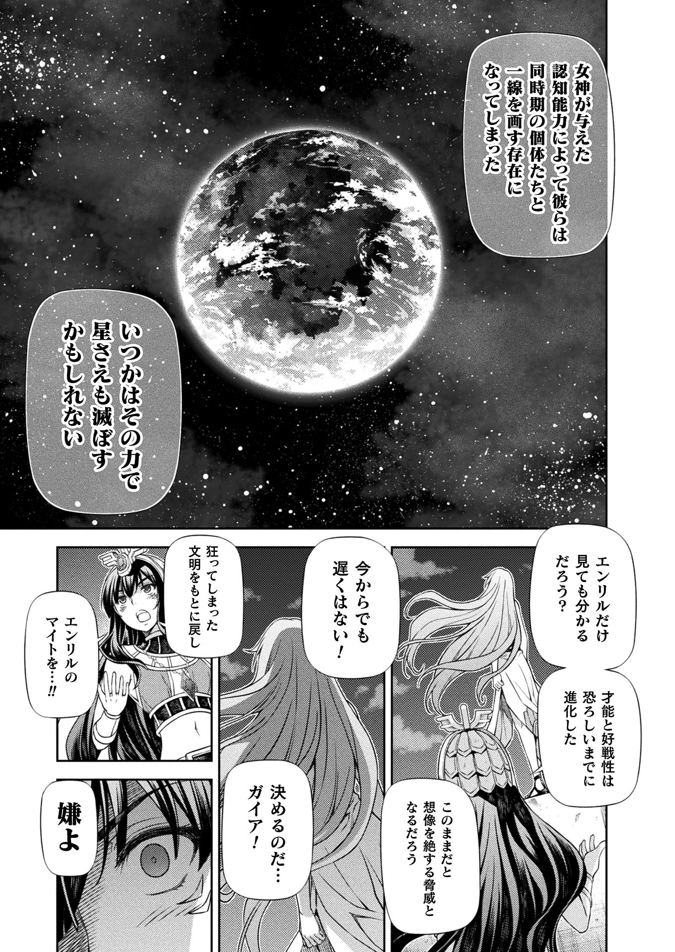 PONKOTSU MEGAMI NO ISEKAI SOUSEI-ROKU (MANGA) - raw - Chapter 9 - https://jpdd.ccdd.to/JPDD/54071505/j0avjh5o0un.jpg