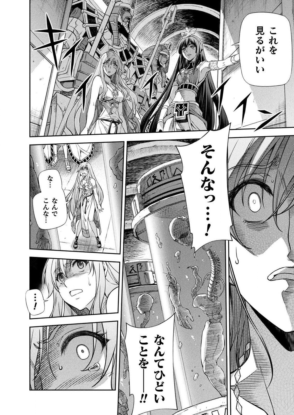 PONKOTSU MEGAMI NO ISEKAI SOUSEI-ROKU (MANGA) - raw - Chapter 8 - https://jpdd.ccdd.to/JPDD/54071505/jhwpvww5s0b.jpg