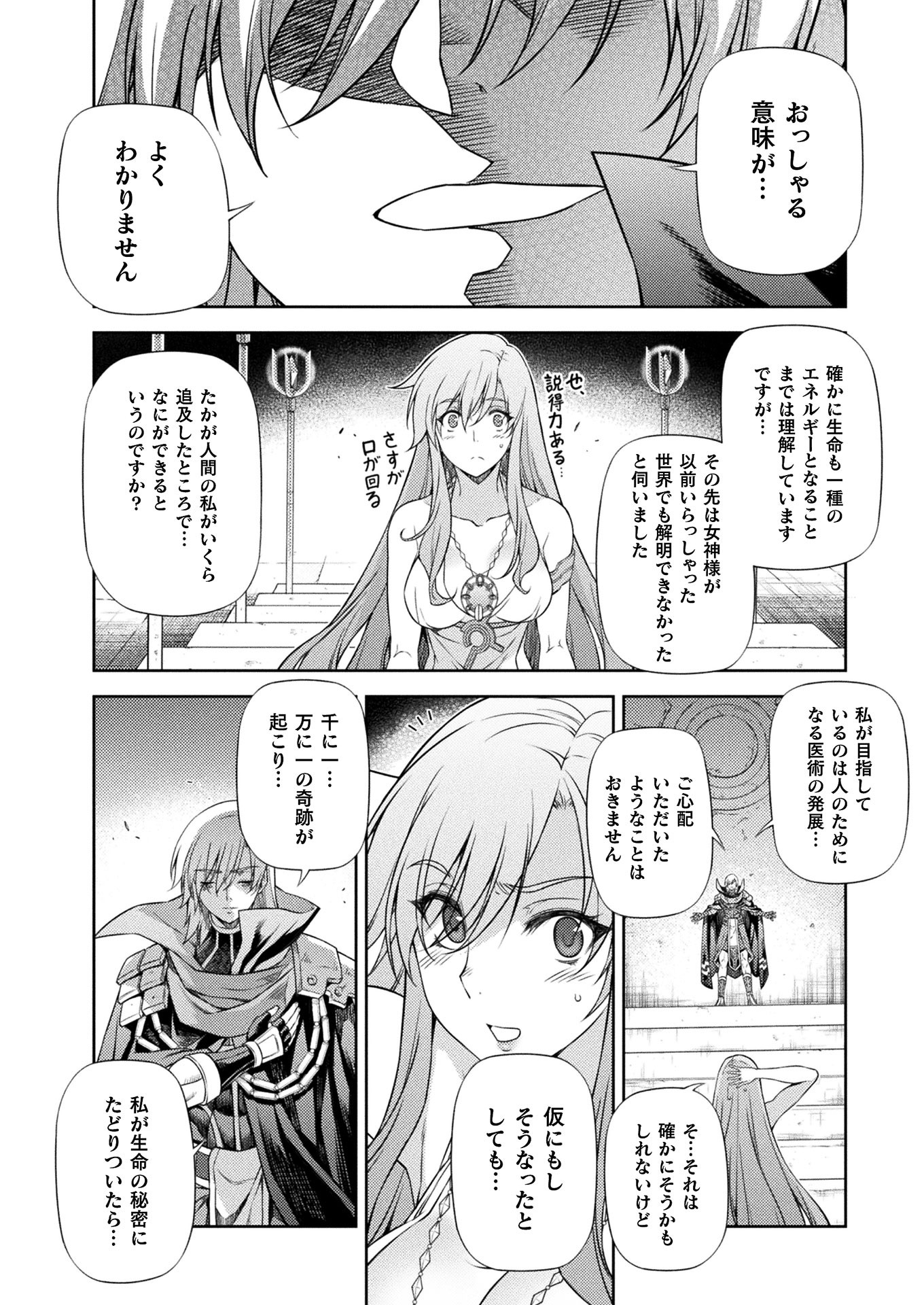 PONKOTSU MEGAMI NO ISEKAI SOUSEI-ROKU (MANGA) - raw - Chapter 9 - https://jpdd.ccdd.to/JPDD/54071505/jzazb4abyf2.jpg