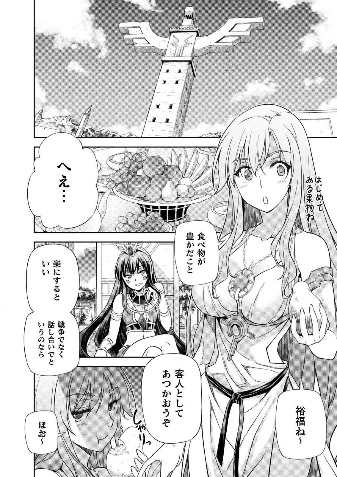PONKOTSU MEGAMI NO ISEKAI SOUSEI-ROKU (MANGA) - raw - Chapter 8 - https://jpdd.ccdd.to/JPDD/54071505/kqksgg3khhb.jpg