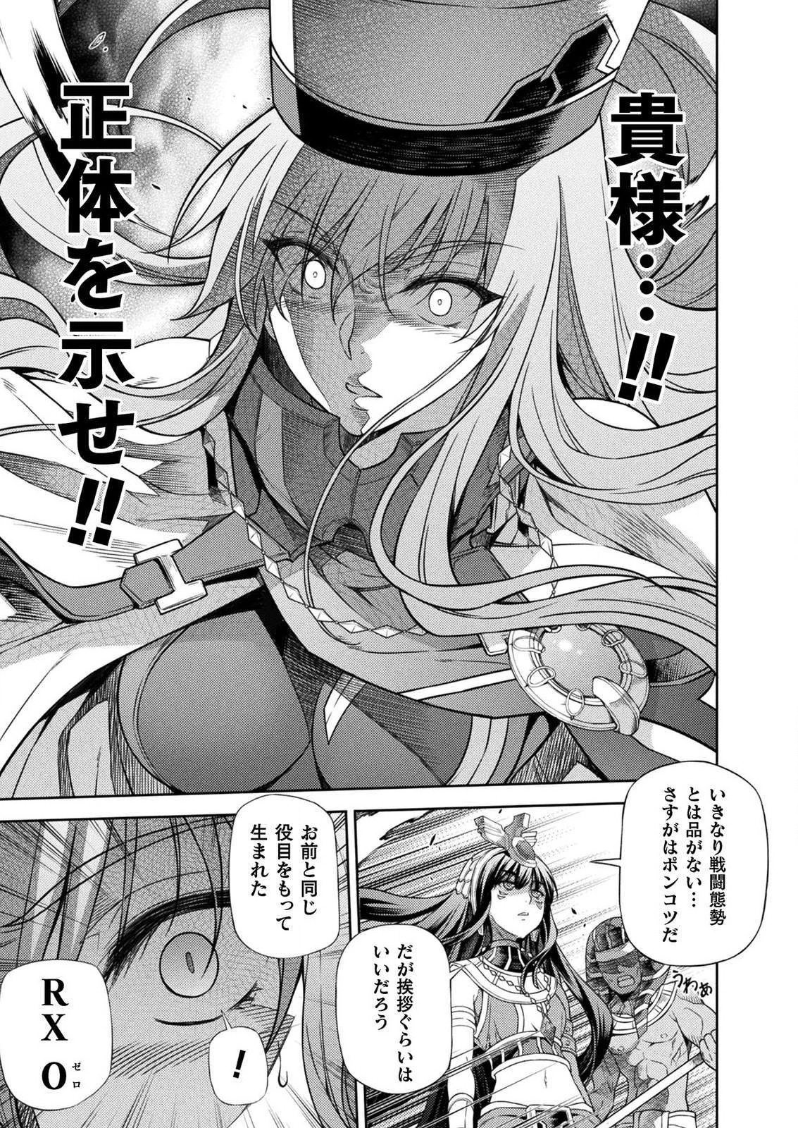 PONKOTSU MEGAMI NO ISEKAI SOUSEI-ROKU (MANGA) - raw - Chapter 8 - https://jpdd.ccdd.to/JPDD/54071505/liromigwcrp.jpg