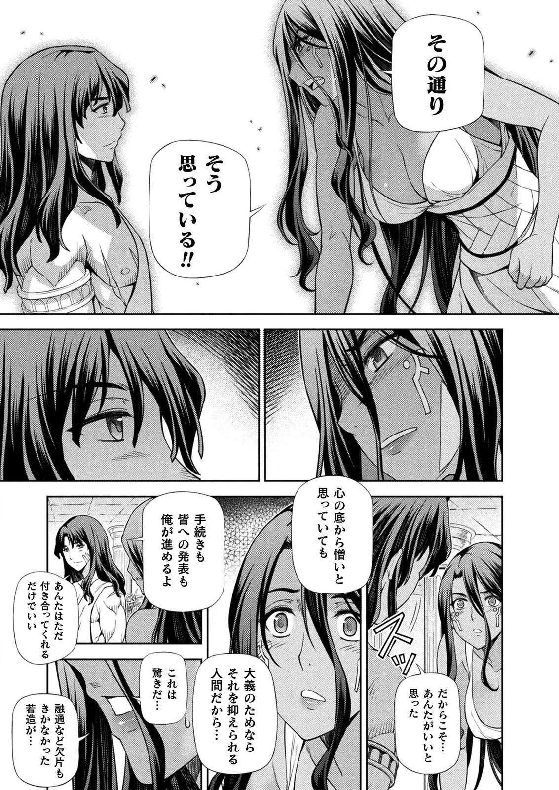 PONKOTSU MEGAMI NO ISEKAI SOUSEI-ROKU (MANGA) - raw - Chapter 8 - https://jpdd.ccdd.to/JPDD/54071505/m0yxgje520u.jpg