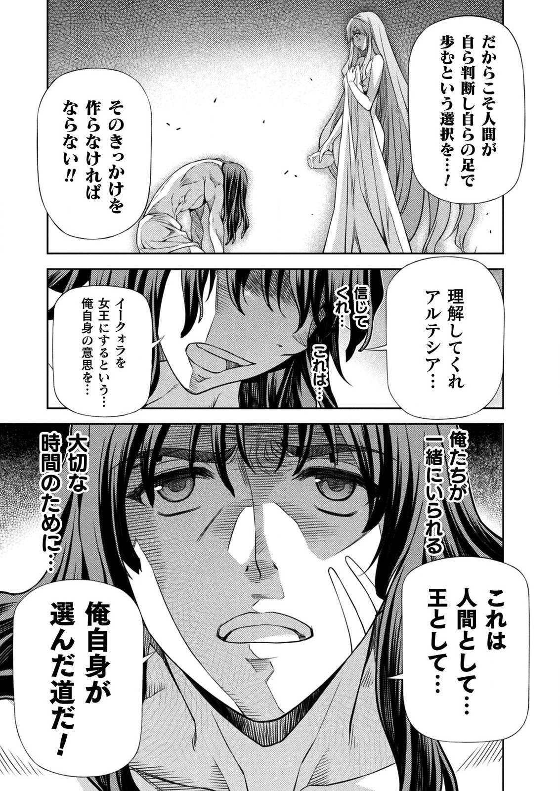 PONKOTSU MEGAMI NO ISEKAI SOUSEI-ROKU (MANGA) - raw - Chapter 8 - https://jpdd.ccdd.to/JPDD/54071505/m53y2m1pia1.jpg