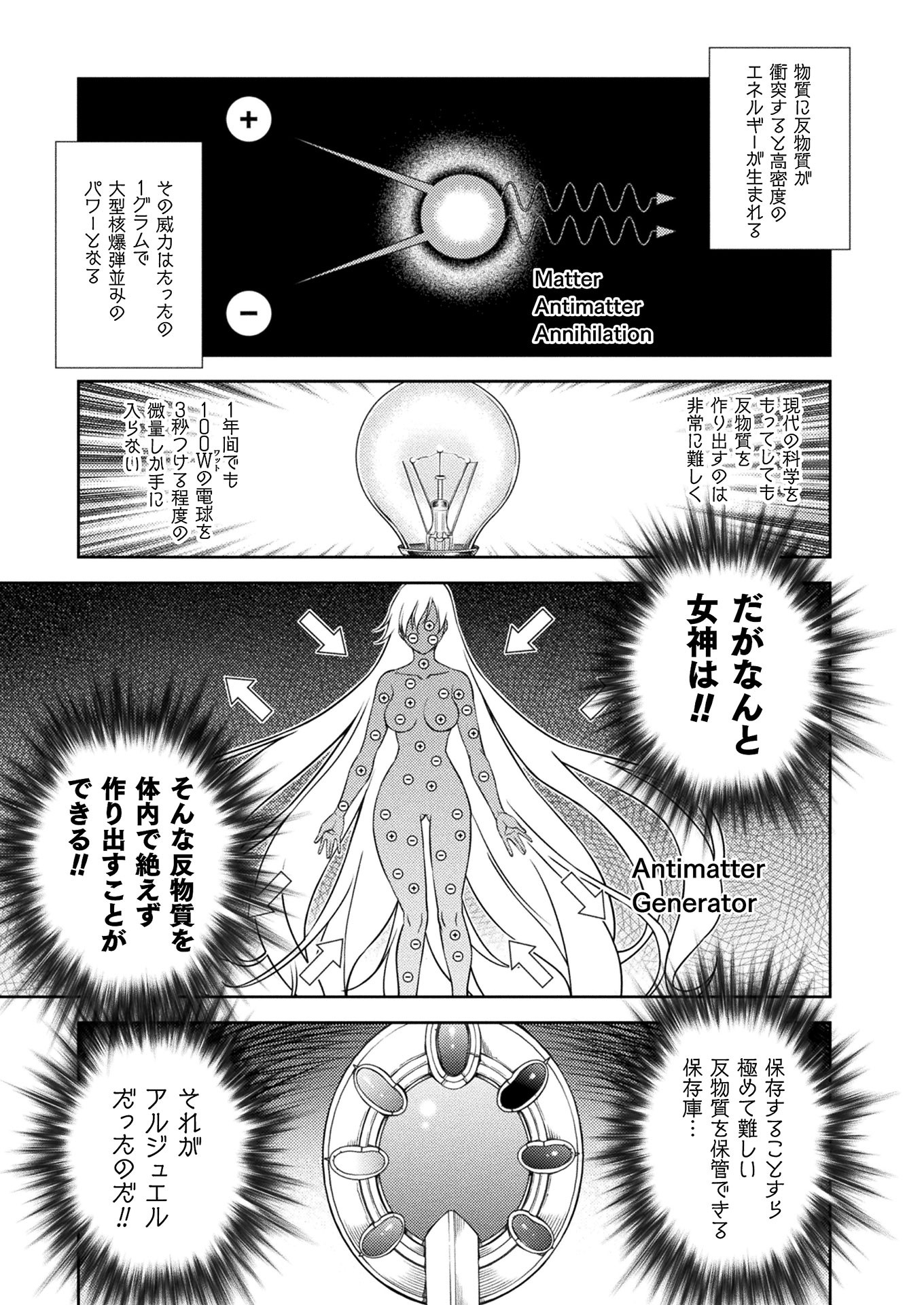 PONKOTSU MEGAMI NO ISEKAI SOUSEI-ROKU (MANGA) - raw - Chapter 9 - https://jpdd.ccdd.to/JPDD/54071505/nivqnjmtjwq.jpg