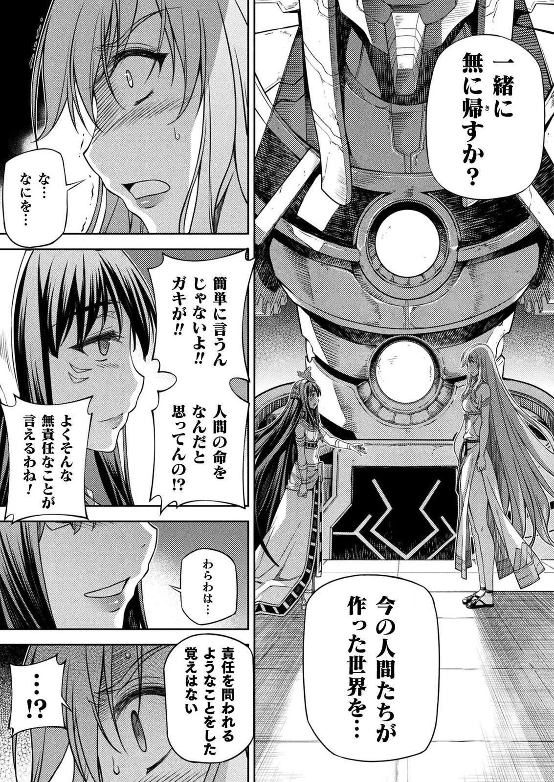 PONKOTSU MEGAMI NO ISEKAI SOUSEI-ROKU (MANGA) - raw - Chapter 8 - https://jpdd.ccdd.to/JPDD/54071505/o401i30axxc.jpg