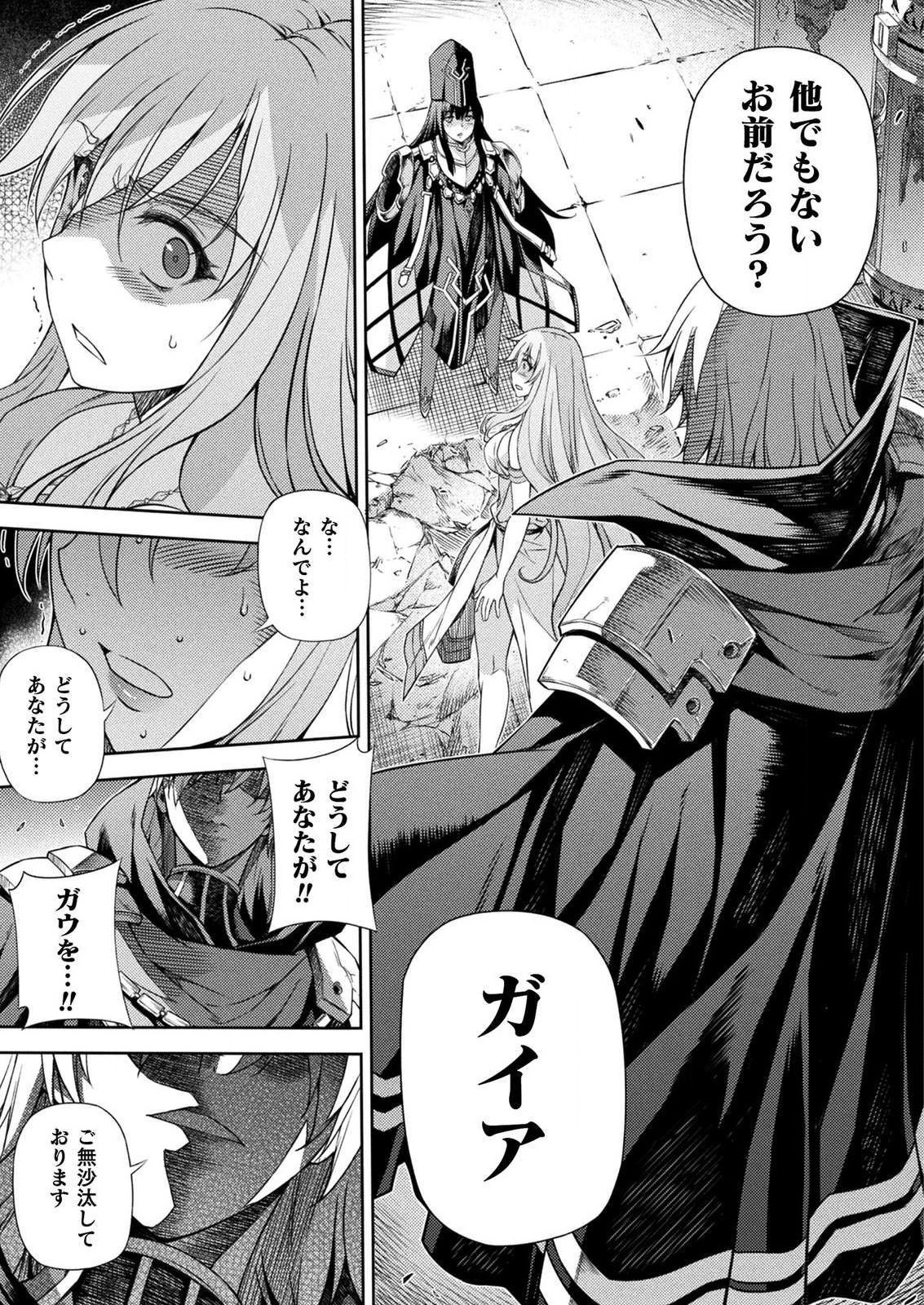 PONKOTSU MEGAMI NO ISEKAI SOUSEI-ROKU (MANGA) - raw - Chapter 8 - https://jpdd.ccdd.to/JPDD/54071505/pszt40z50oc.jpg
