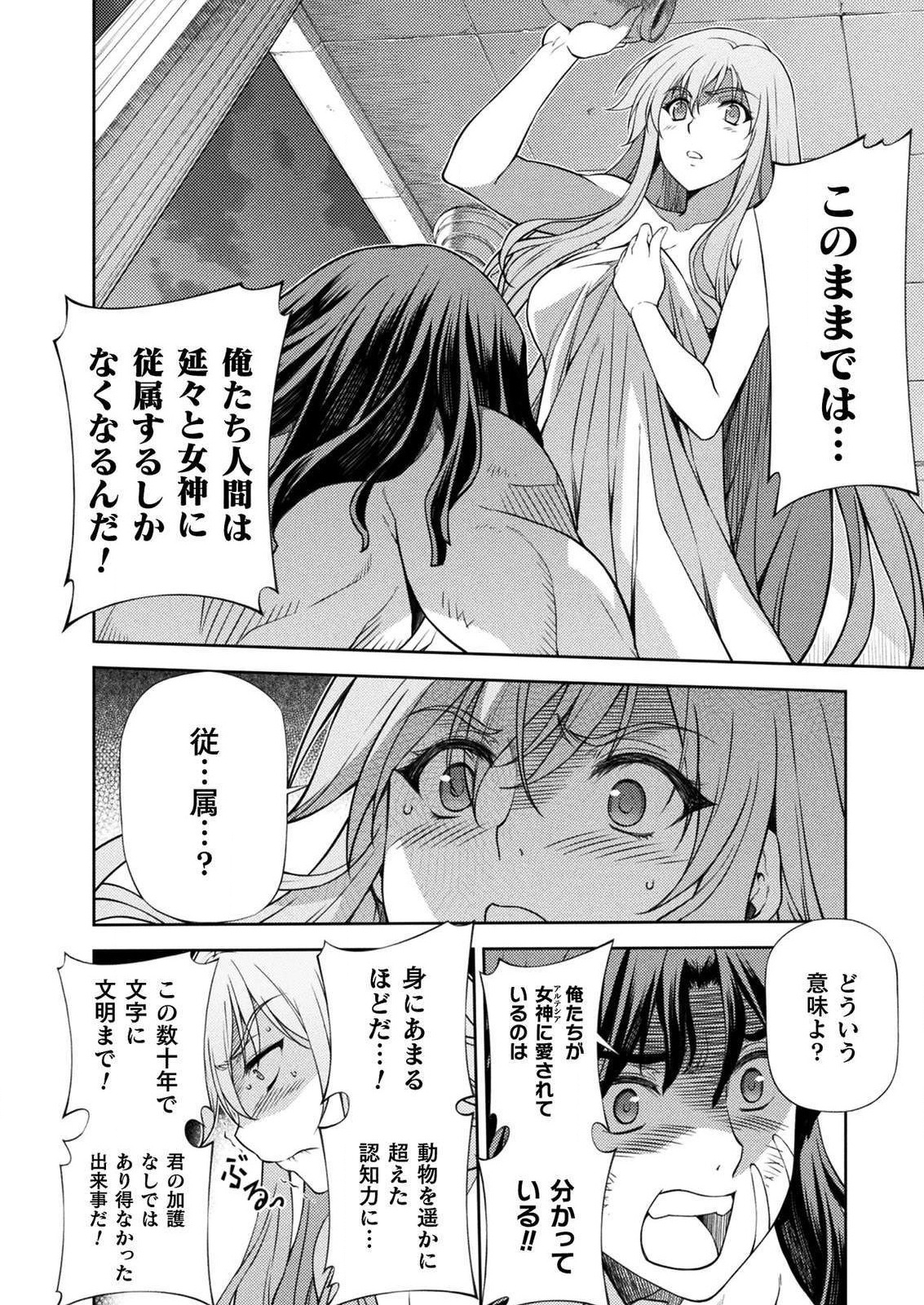 PONKOTSU MEGAMI NO ISEKAI SOUSEI-ROKU (MANGA) - raw - Chapter 8 - https://jpdd.ccdd.to/JPDD/54071505/pxozxuopnap.jpg
