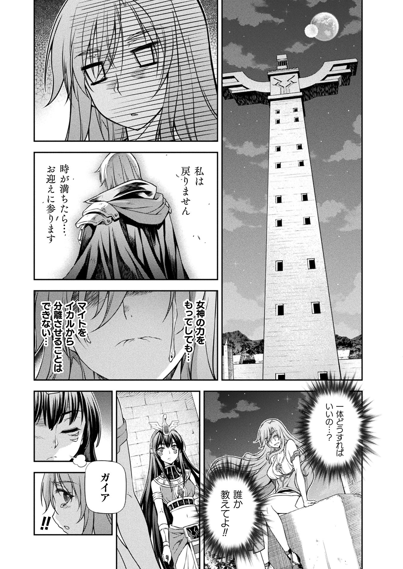PONKOTSU MEGAMI NO ISEKAI SOUSEI-ROKU (MANGA) - raw - Chapter 9 - https://jpdd.ccdd.to/JPDD/54071505/q52dmqt4wr2.jpg