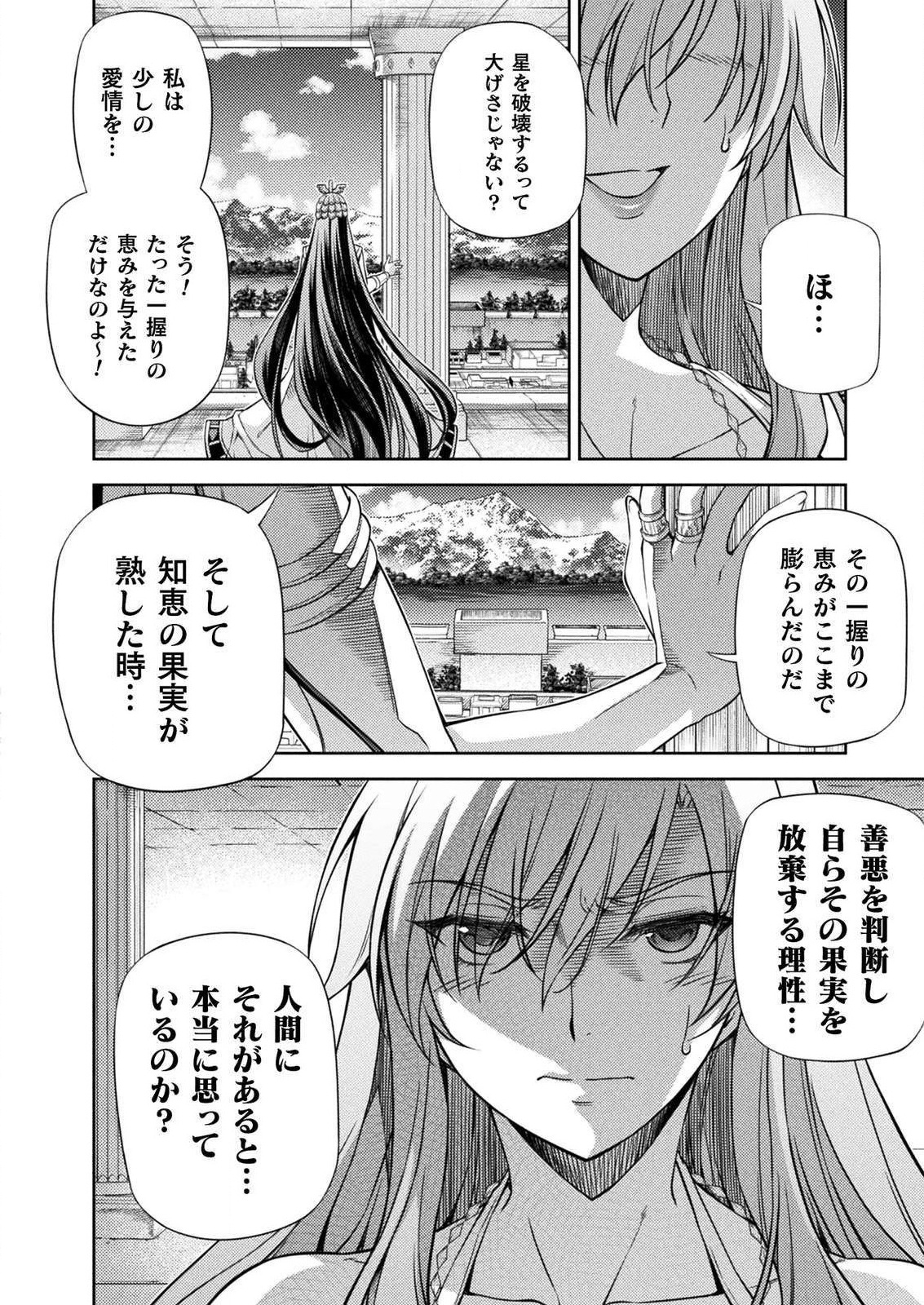 PONKOTSU MEGAMI NO ISEKAI SOUSEI-ROKU (MANGA) - raw - Chapter 8 - https://jpdd.ccdd.to/JPDD/54071505/qhnpj50cy2d.jpg