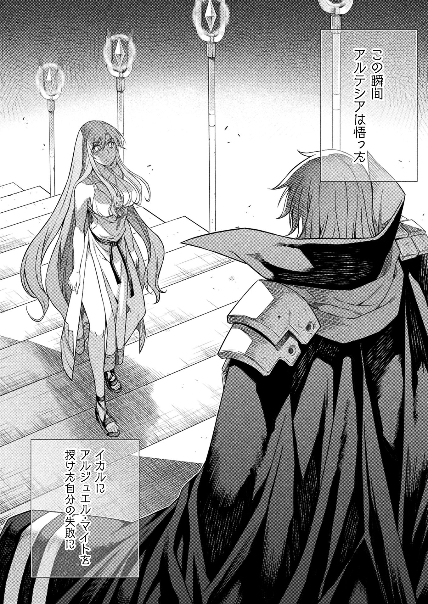 PONKOTSU MEGAMI NO ISEKAI SOUSEI-ROKU (MANGA) - raw - Chapter 9 - https://jpdd.ccdd.to/JPDD/54071505/qv4jwu2gwyj.jpg