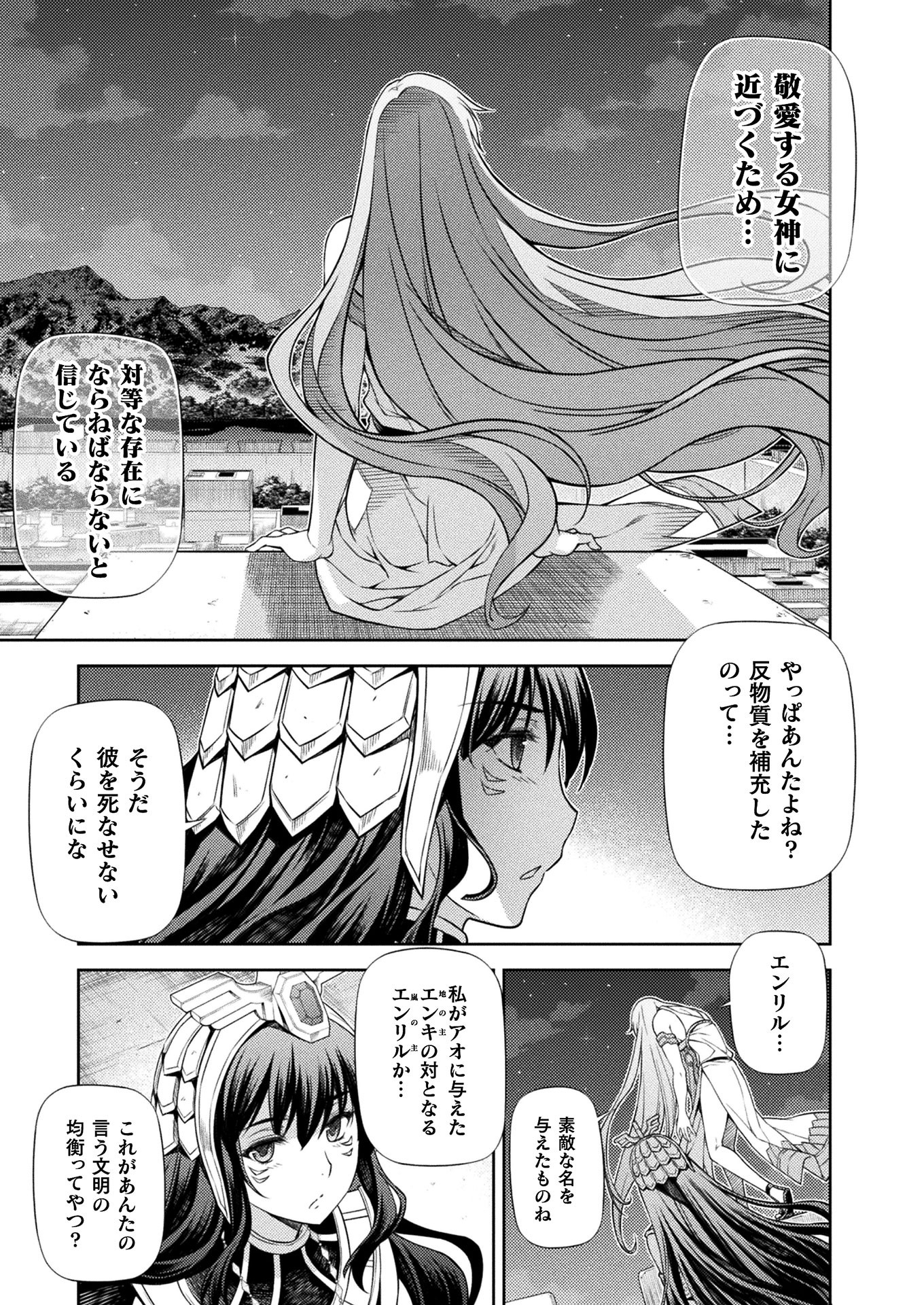PONKOTSU MEGAMI NO ISEKAI SOUSEI-ROKU (MANGA) - raw - Chapter 9 - https://jpdd.ccdd.to/JPDD/54071505/qwhh03yb5bk.jpg