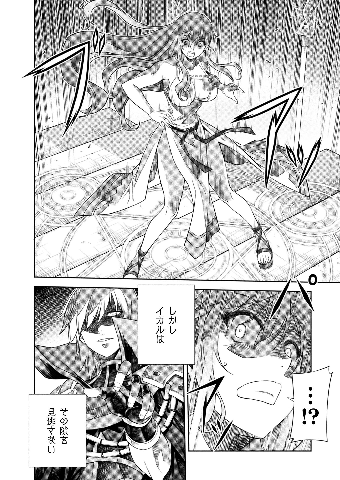 PONKOTSU MEGAMI NO ISEKAI SOUSEI-ROKU (MANGA) - raw - Chapter 9 - https://jpdd.ccdd.to/JPDD/54071505/s0jmdmq321a.jpg