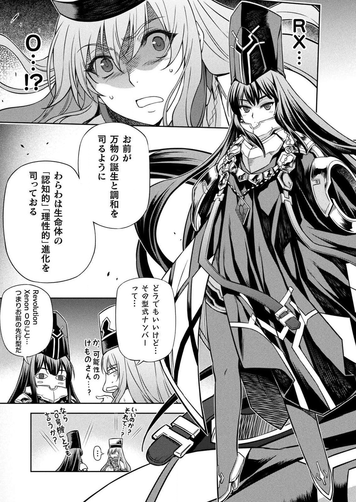 PONKOTSU MEGAMI NO ISEKAI SOUSEI-ROKU (MANGA) - raw - Chapter 8 - https://jpdd.ccdd.to/JPDD/54071505/t2tm4ocwmgb.jpg