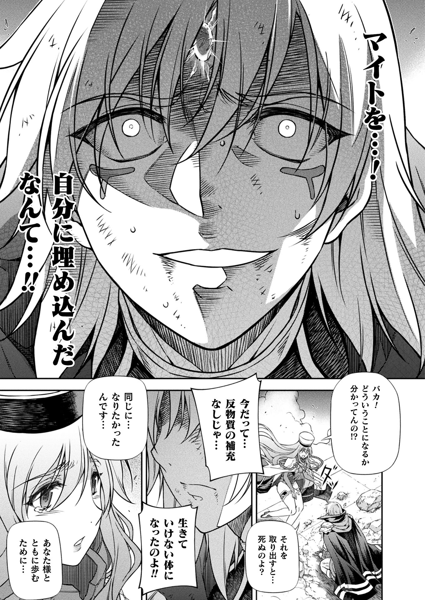 PONKOTSU MEGAMI NO ISEKAI SOUSEI-ROKU (MANGA) - raw - Chapter 9 - https://jpdd.ccdd.to/JPDD/54071505/thmx5jd4j5q.jpg