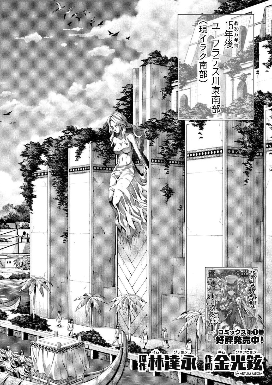 PONKOTSU MEGAMI NO ISEKAI SOUSEI-ROKU (MANGA) - raw - Chapter 7 - https://jpdd.ccdd.to/JPDD/54071505/tpmcqtx5oca.jpg