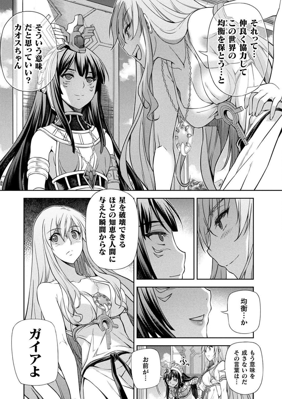 PONKOTSU MEGAMI NO ISEKAI SOUSEI-ROKU (MANGA) - raw - Chapter 8 - https://jpdd.ccdd.to/JPDD/54071505/ts5nujprlps.jpg