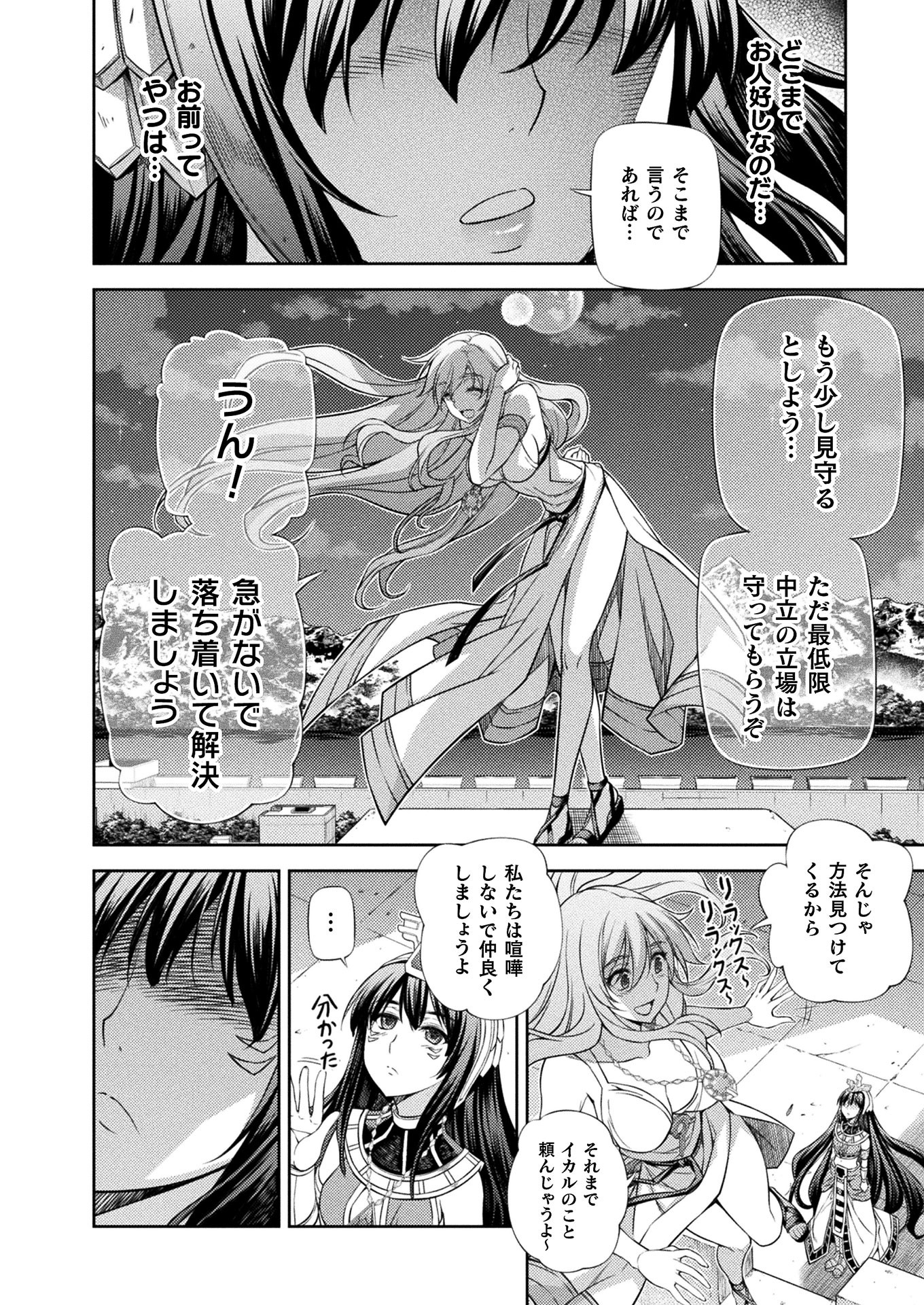 PONKOTSU MEGAMI NO ISEKAI SOUSEI-ROKU (MANGA) - raw - Chapter 9 - https://jpdd.ccdd.to/JPDD/54071505/tykbqcmr4a5.jpg