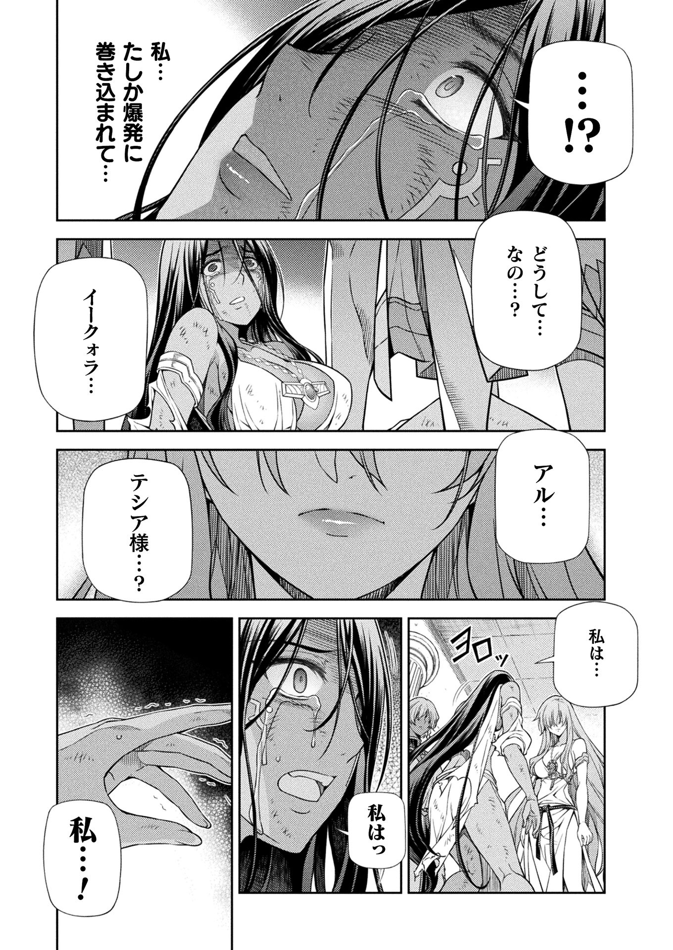 PONKOTSU MEGAMI NO ISEKAI SOUSEI-ROKU (MANGA) - raw - Chapter 10 - https://jpdd.ccdd.to/JPDD/54071505/uoptakxksbo.jpg