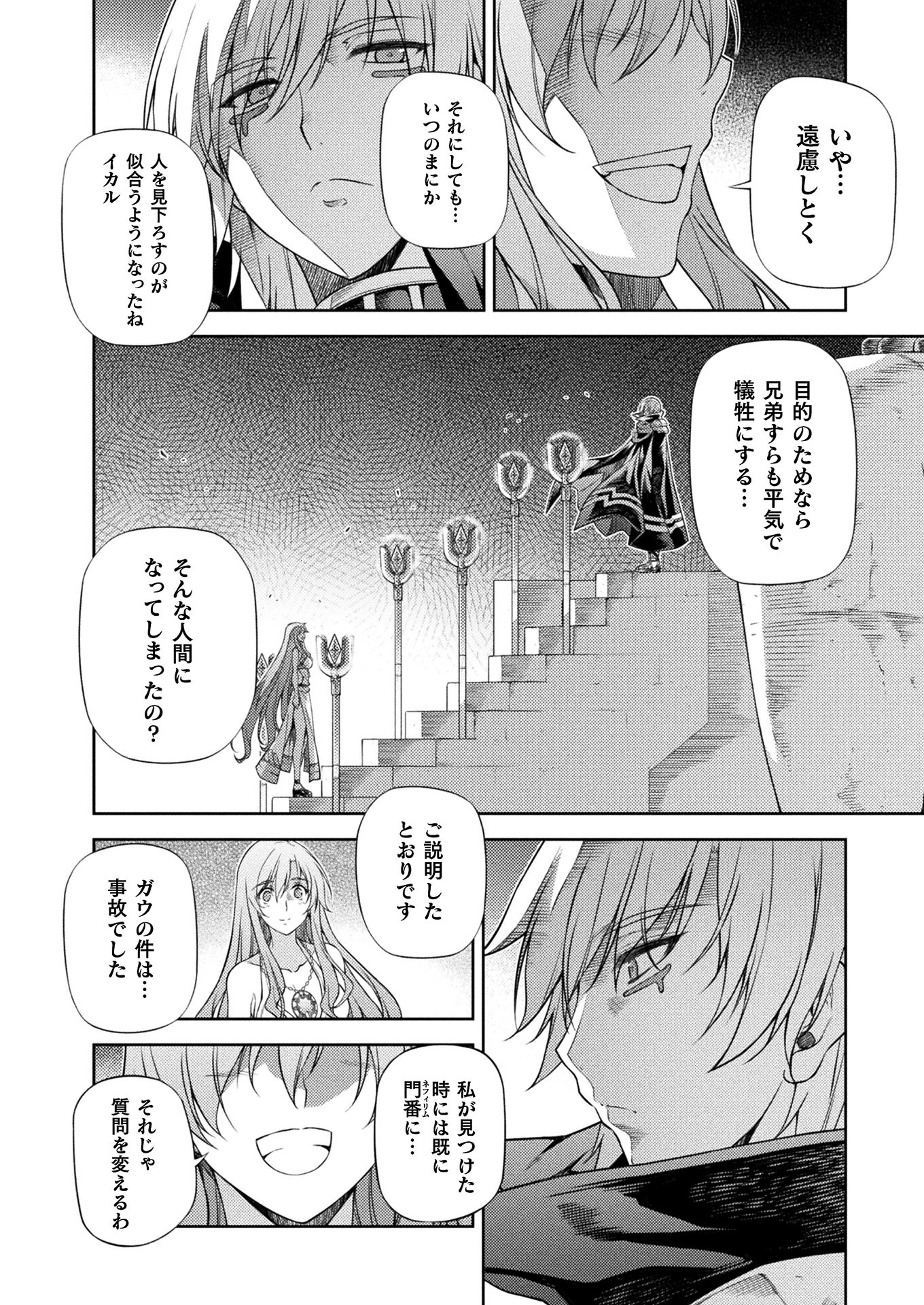 PONKOTSU MEGAMI NO ISEKAI SOUSEI-ROKU (MANGA) - raw - Chapter 9 - https://jpdd.ccdd.to/JPDD/54071505/w1ac0wh0lnn.jpg