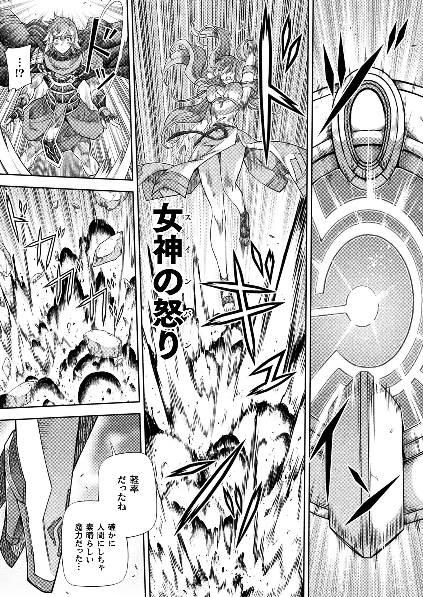 PONKOTSU MEGAMI NO ISEKAI SOUSEI-ROKU (MANGA) - raw - Chapter 9 - https://jpdd.ccdd.to/JPDD/54071505/wc2sd4uua33.jpg