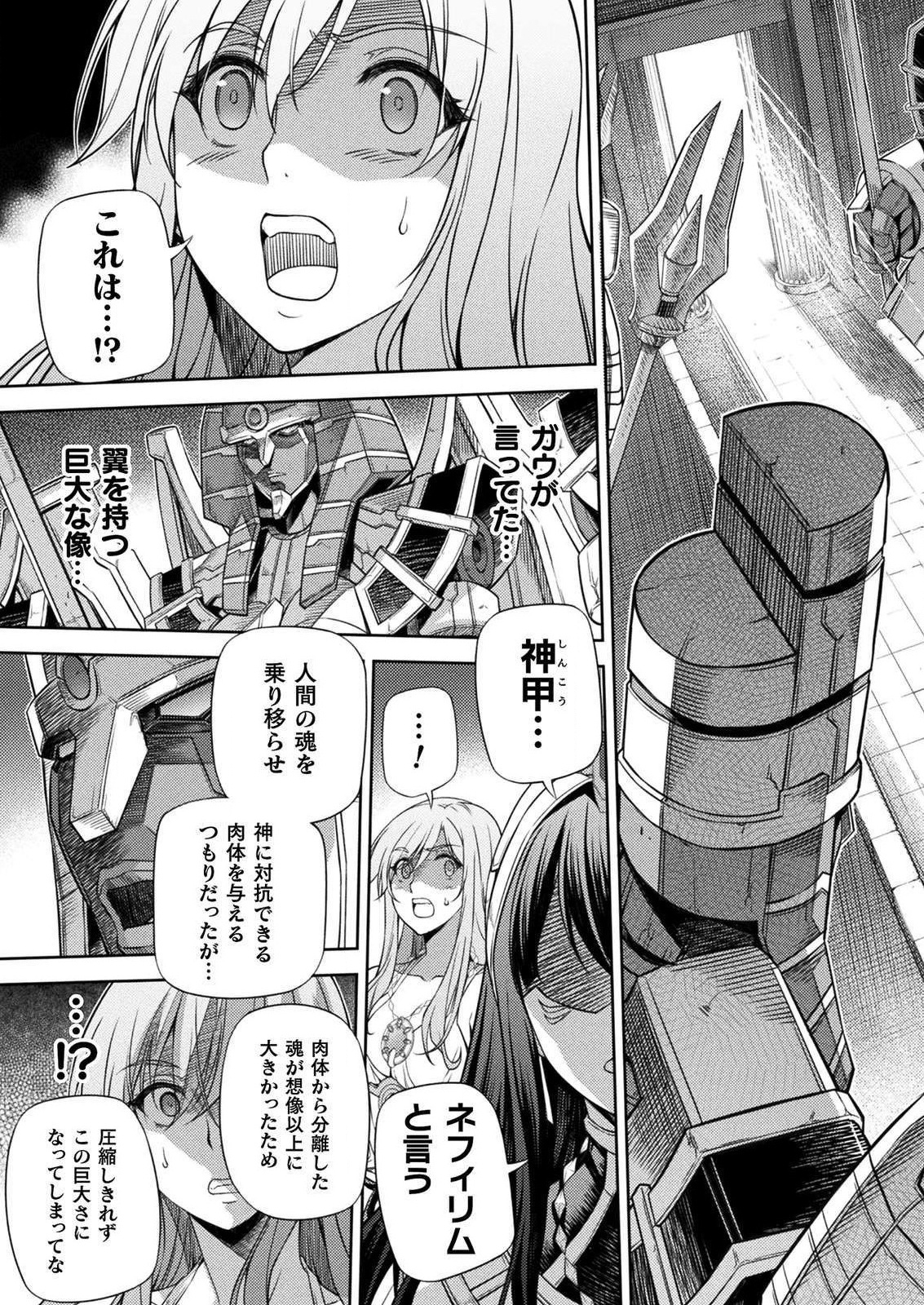 PONKOTSU MEGAMI NO ISEKAI SOUSEI-ROKU (MANGA) - raw - Chapter 8 - https://jpdd.ccdd.to/JPDD/54071505/wellhxfhmz4.jpg