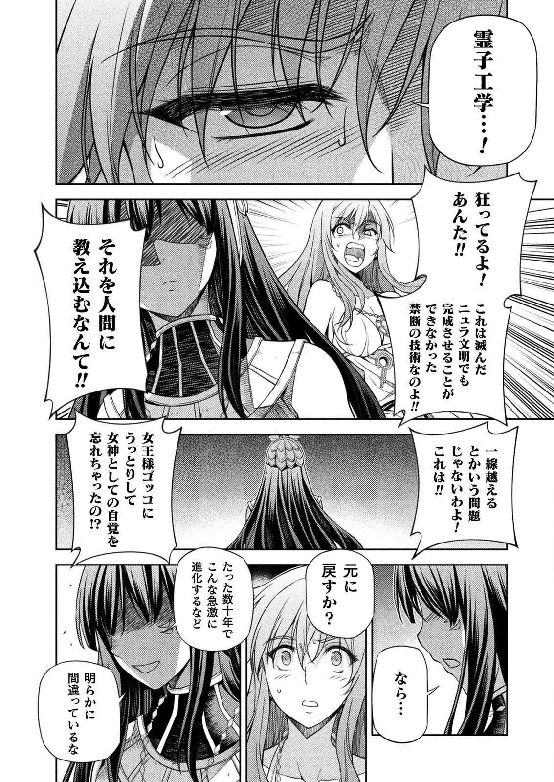PONKOTSU MEGAMI NO ISEKAI SOUSEI-ROKU (MANGA) - raw - Chapter 8 - https://jpdd.ccdd.to/JPDD/54071505/woys0hgw0rl.jpg