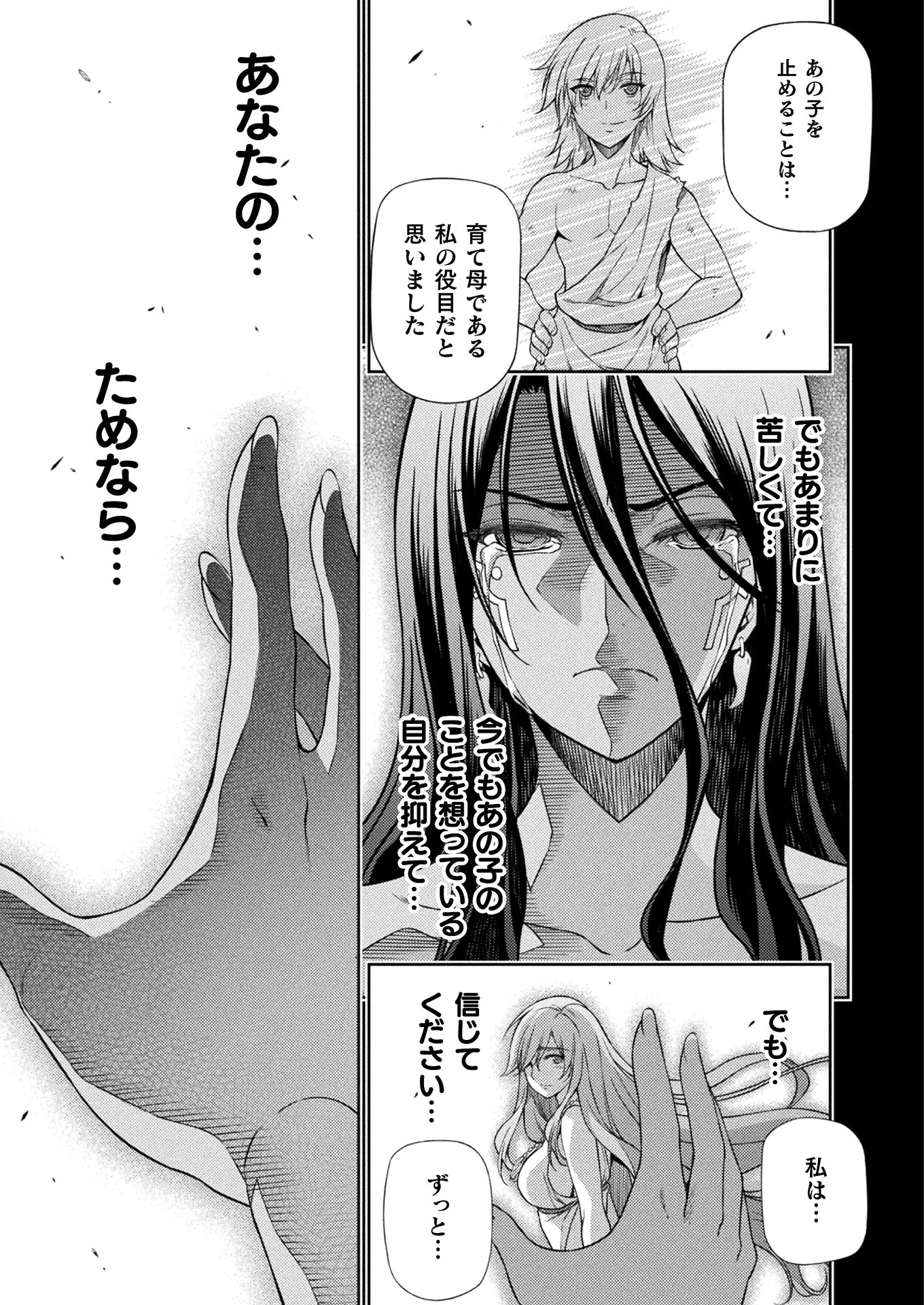 PONKOTSU MEGAMI NO ISEKAI SOUSEI-ROKU (MANGA) - raw - Chapter 10 - https://jpdd.ccdd.to/JPDD/54071505/x45gu2kpb3d.jpg