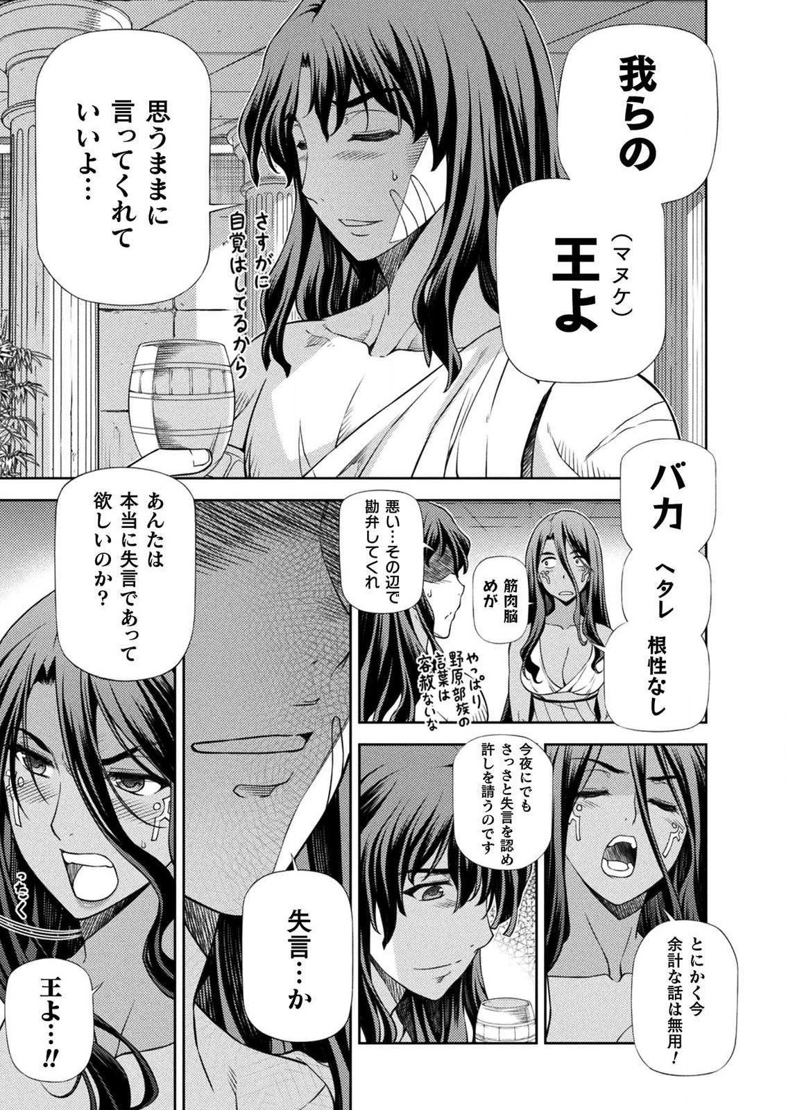 PONKOTSU MEGAMI NO ISEKAI SOUSEI-ROKU (MANGA) - raw - Chapter 8 - https://jpdd.ccdd.to/JPDD/54071505/x51xheinfk1.jpg