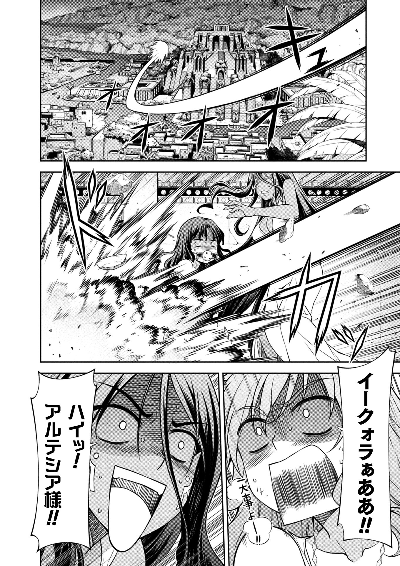 PONKOTSU MEGAMI NO ISEKAI SOUSEI-ROKU (MANGA) - raw - Chapter 9 - https://jpdd.ccdd.to/JPDD/54071505/xnbf4eu0t4l.jpg